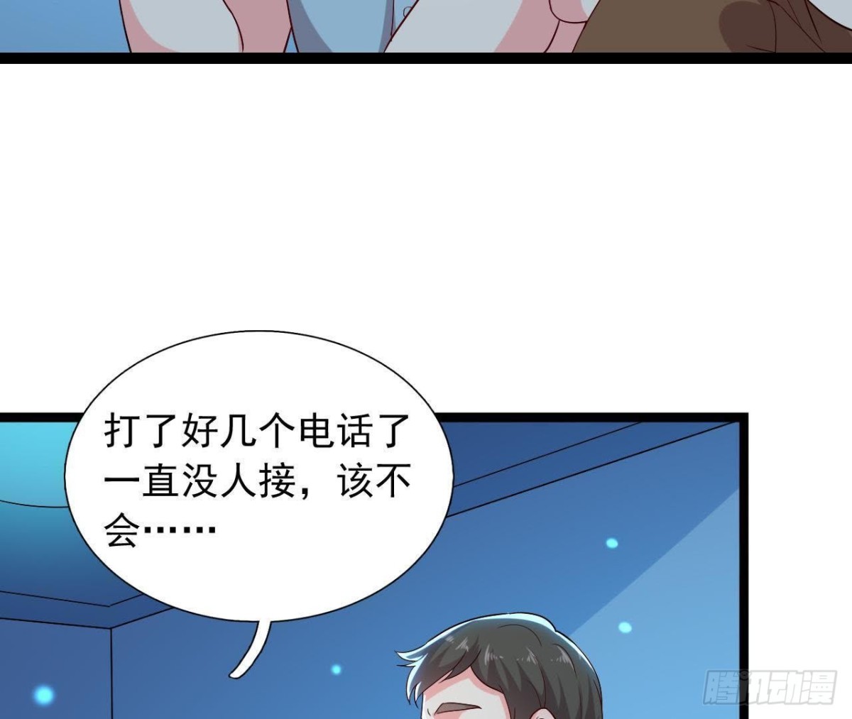 乌龙“失踪案”4