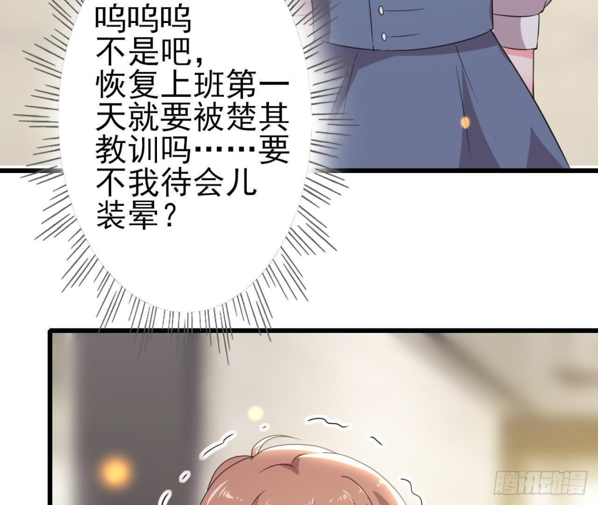 细思极恐18