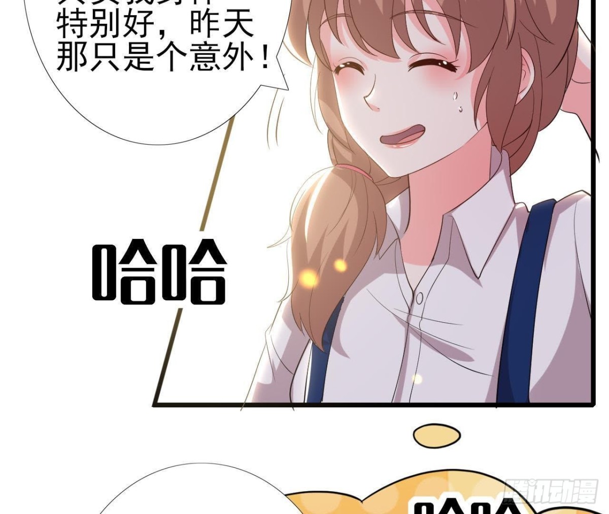 细思极恐23