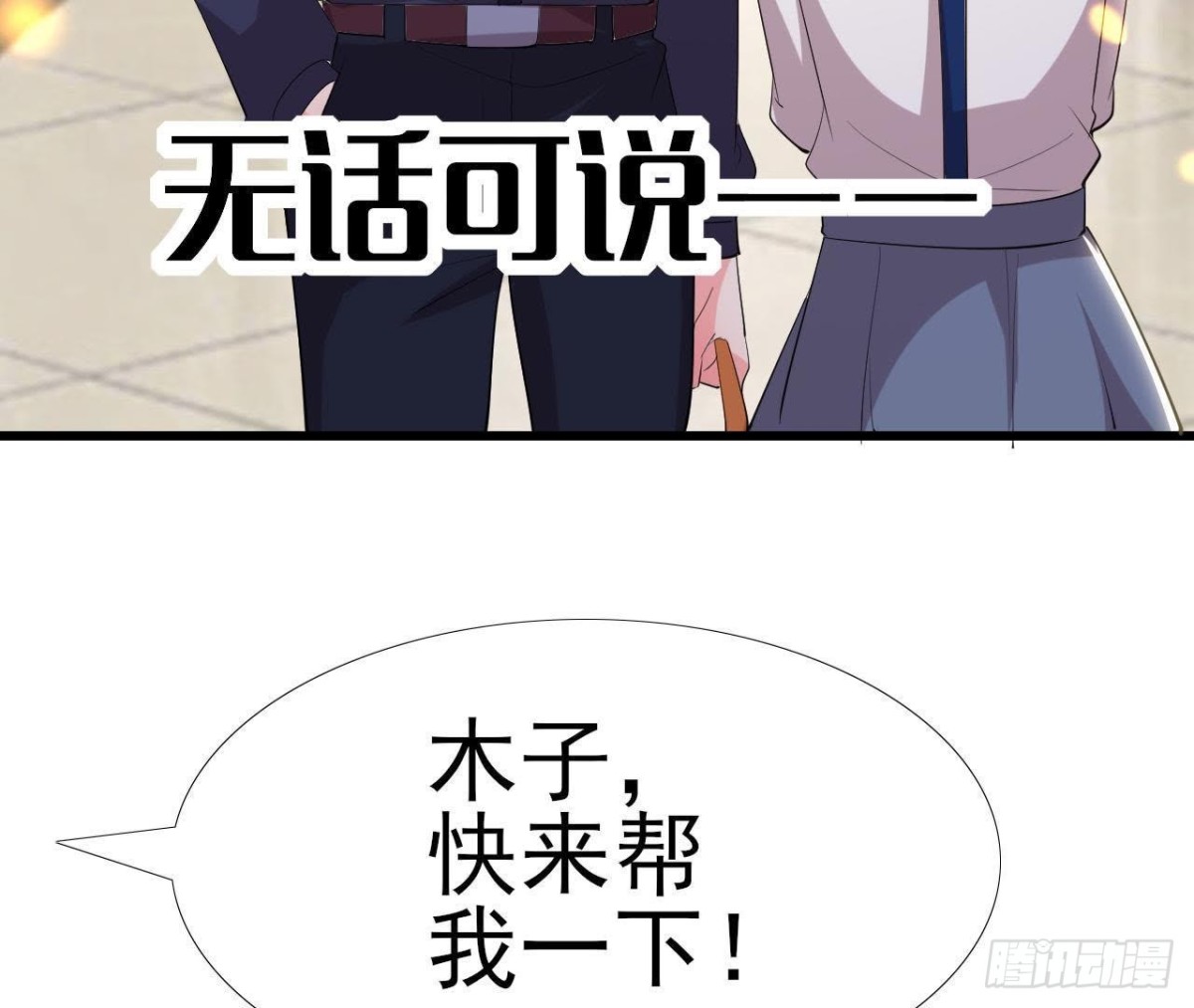 细思极恐29