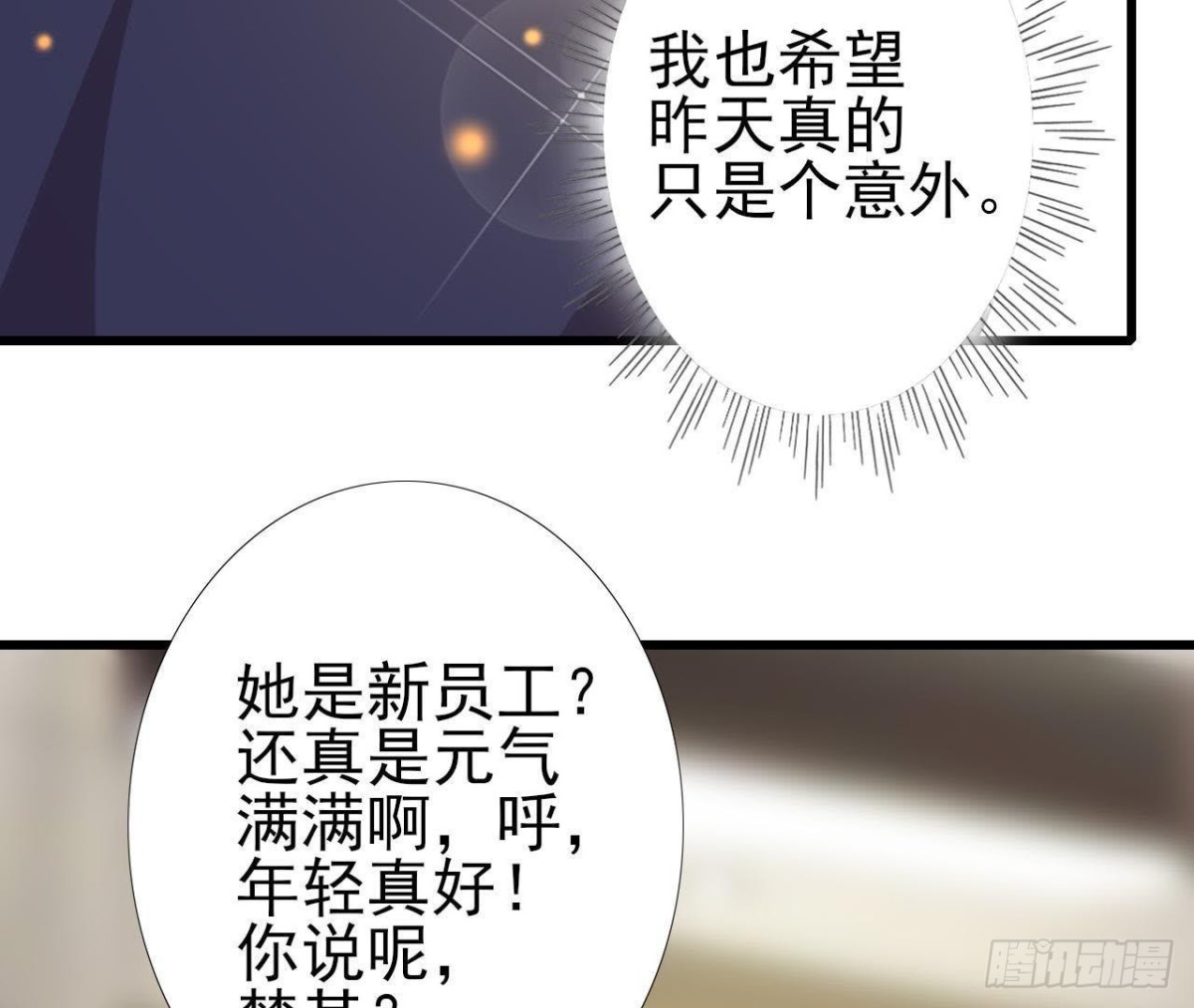 细思极恐36