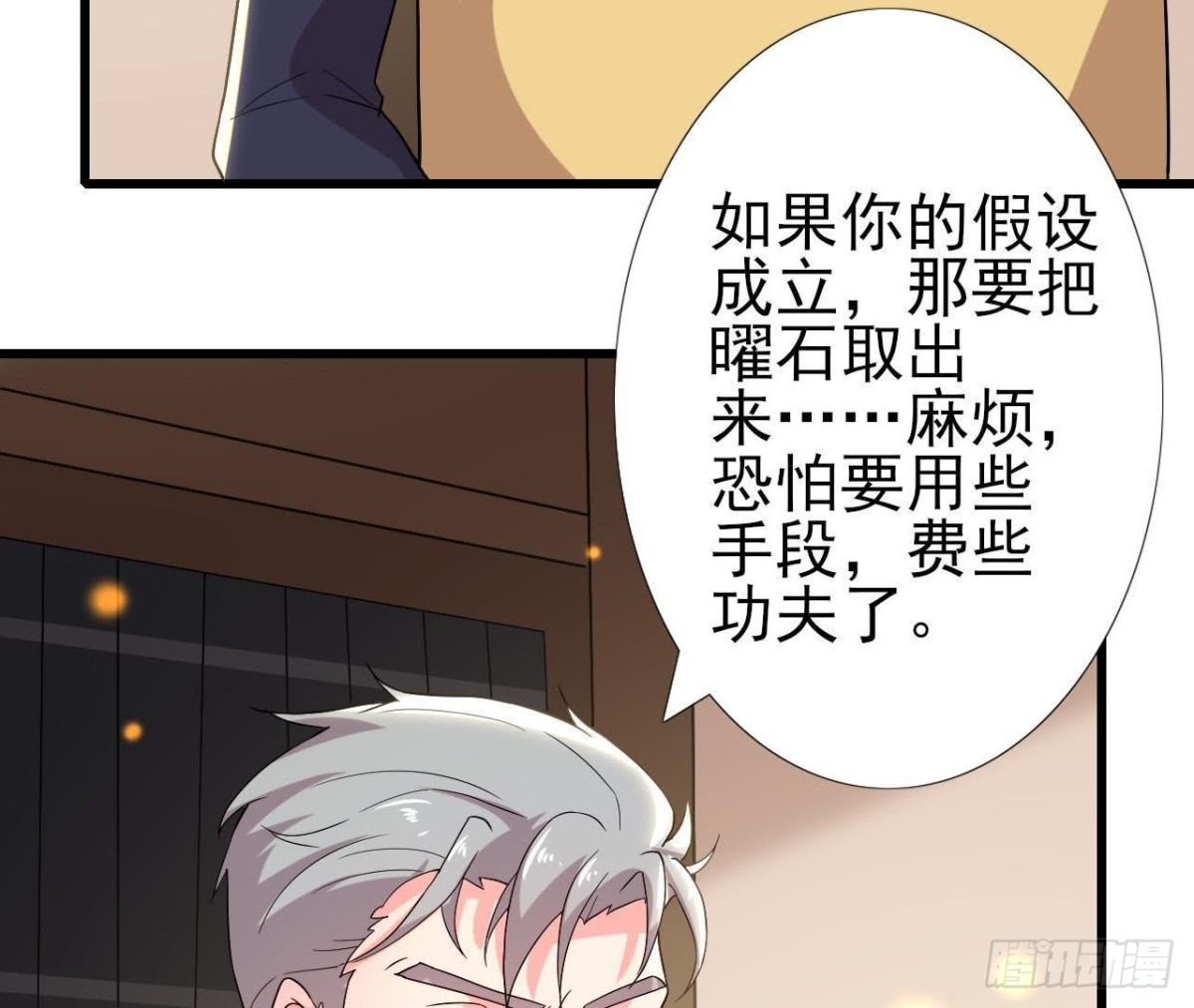 细思极恐46