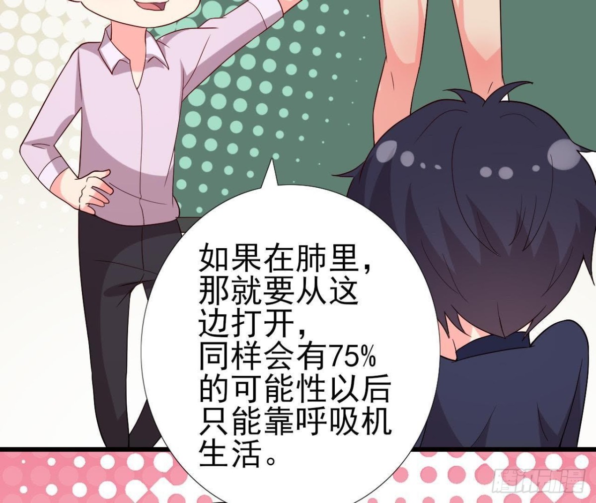 细思极恐56
