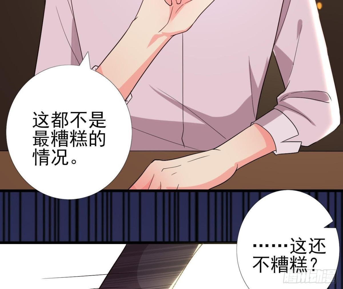 细思极恐61