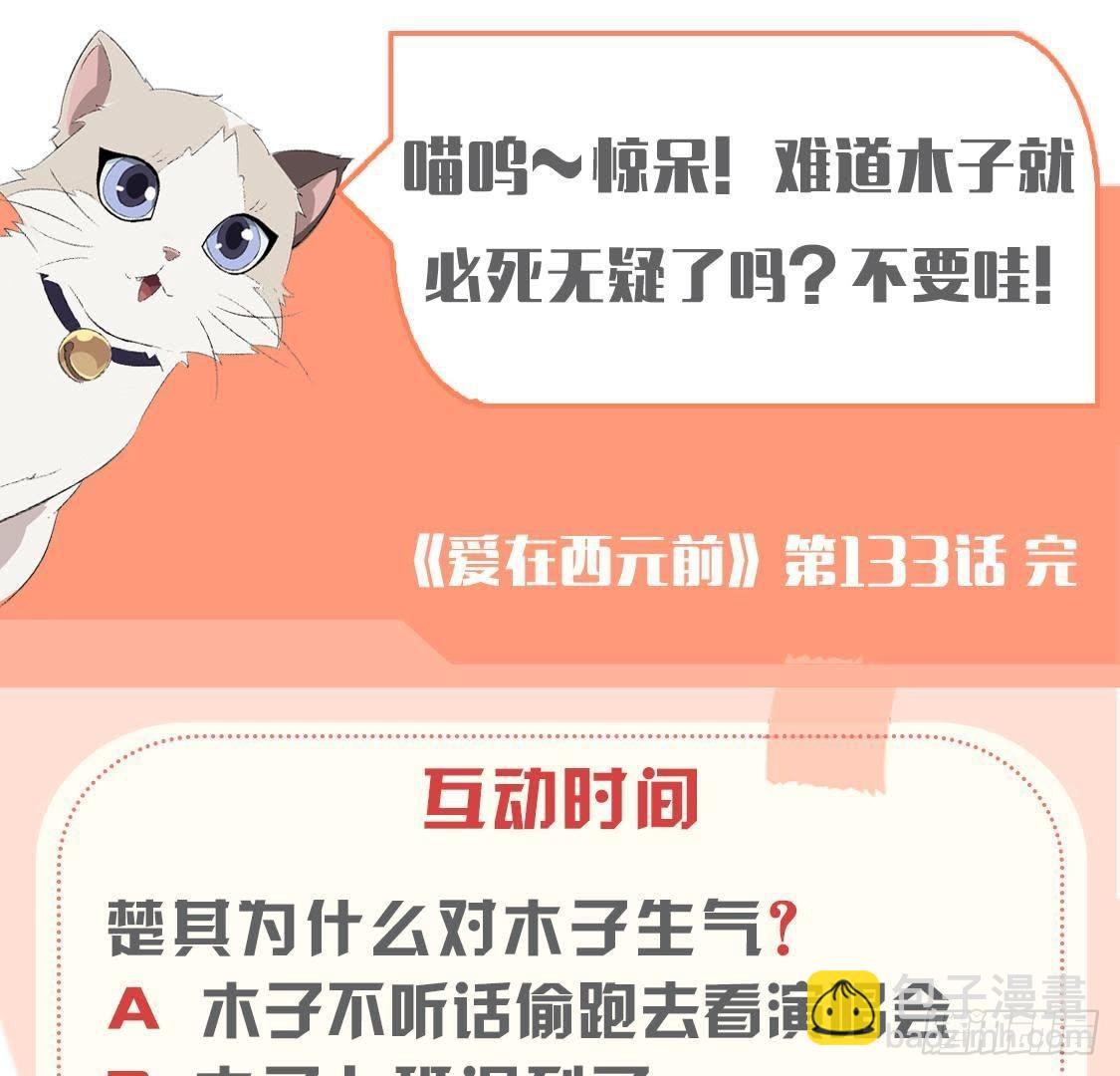 细思极恐65