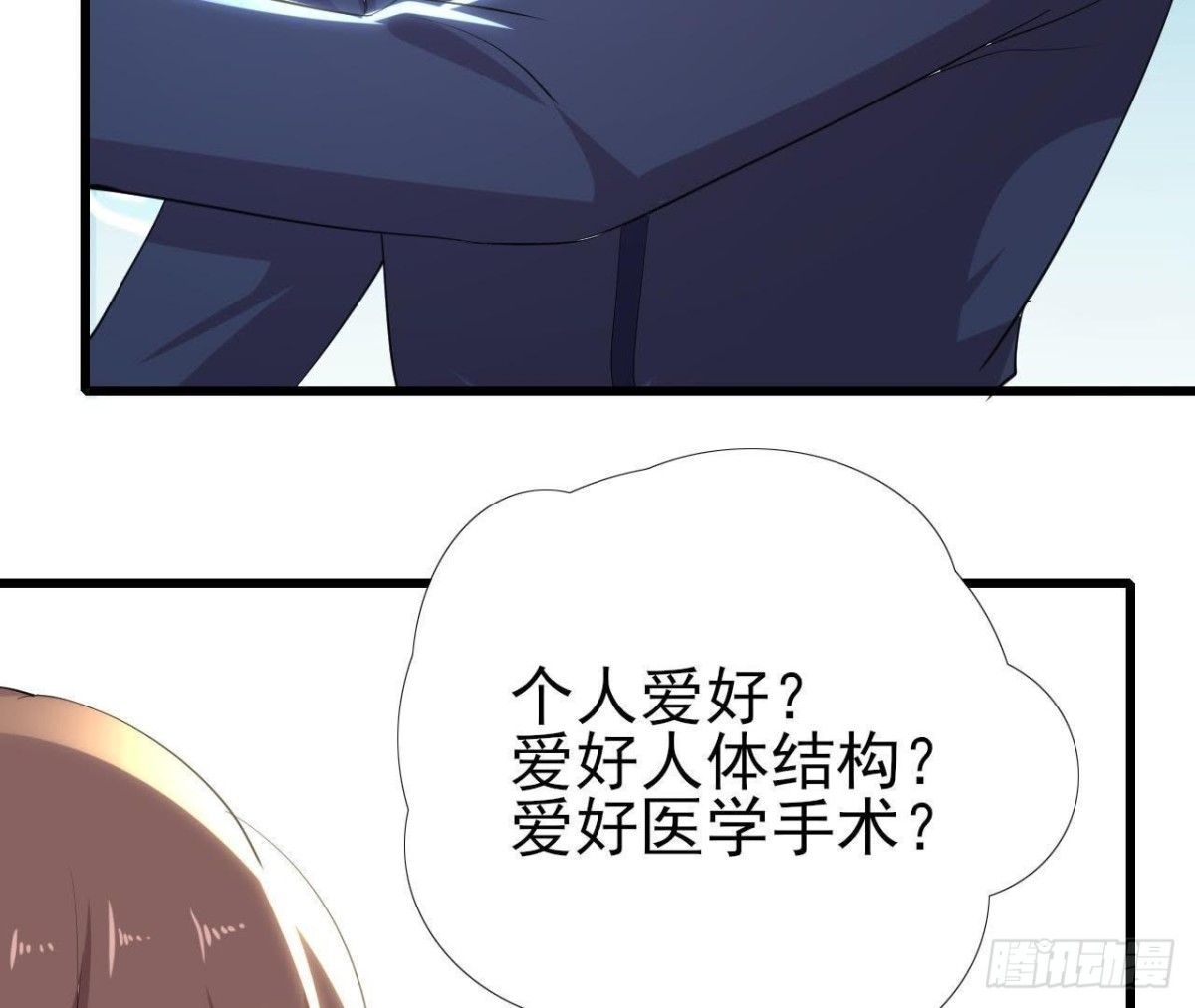 人设崩塌24