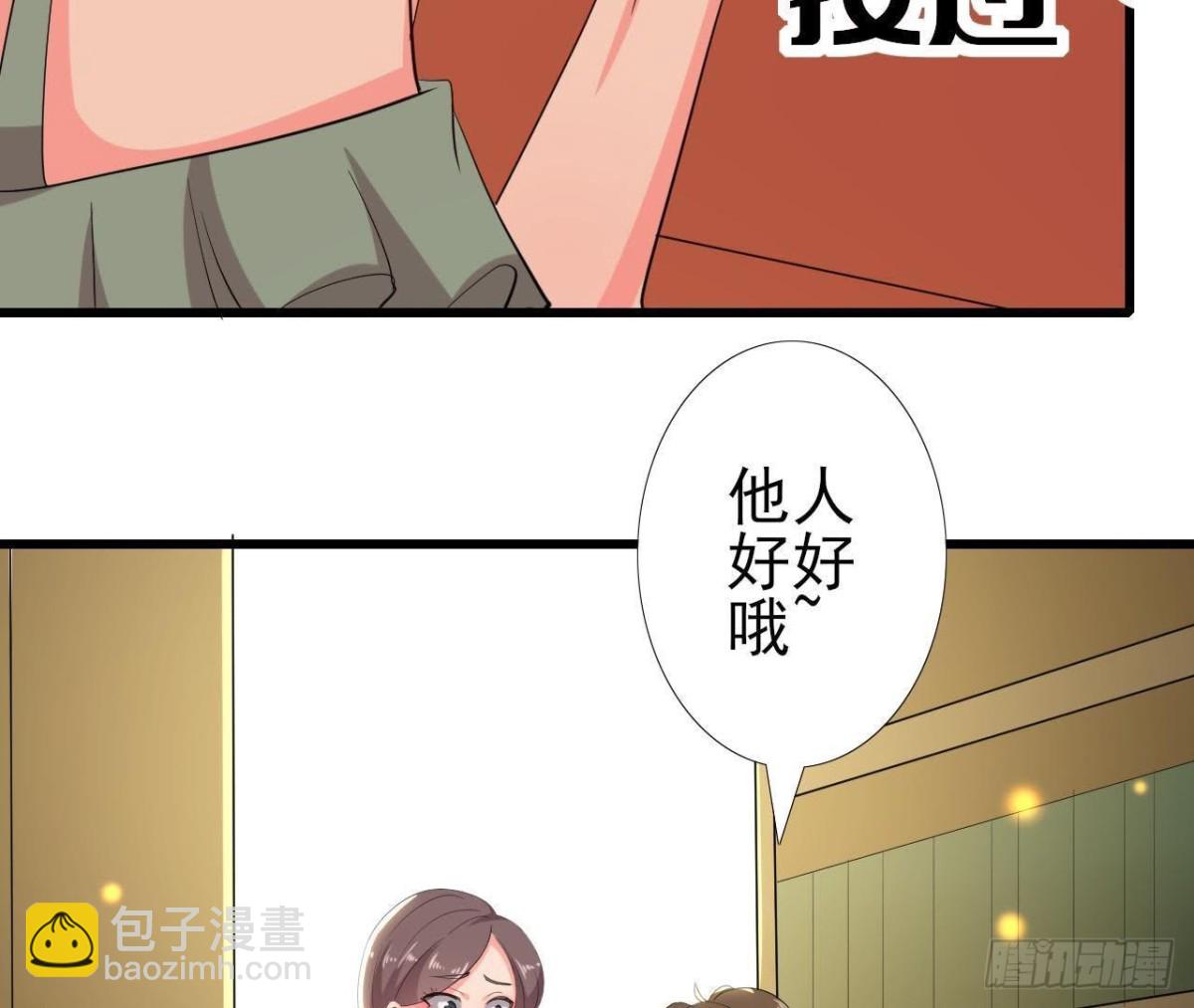 人设崩塌26