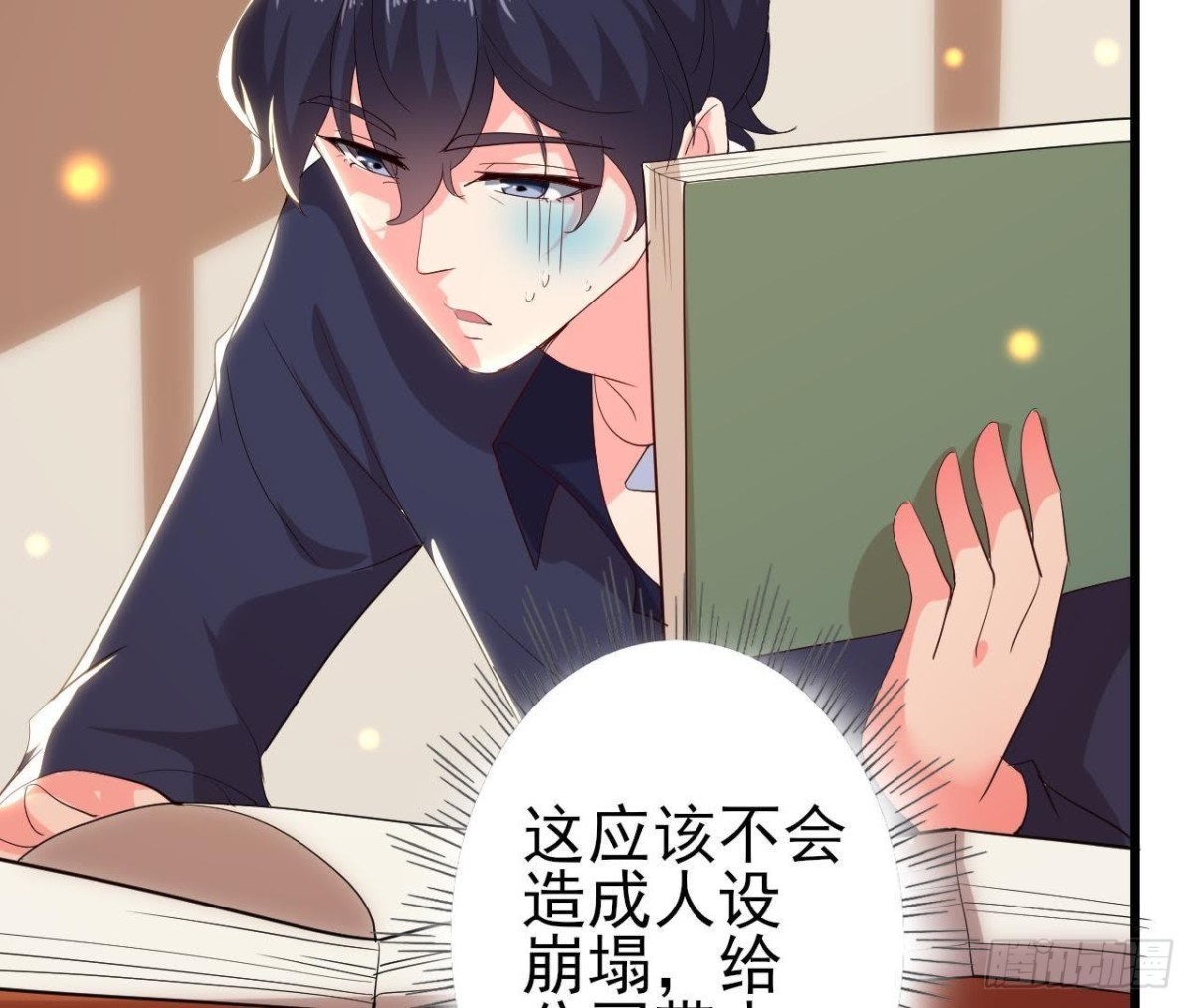 人设崩塌29