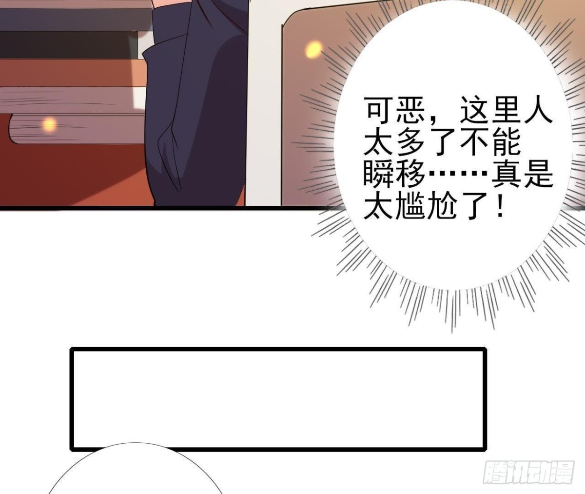 人设崩塌34