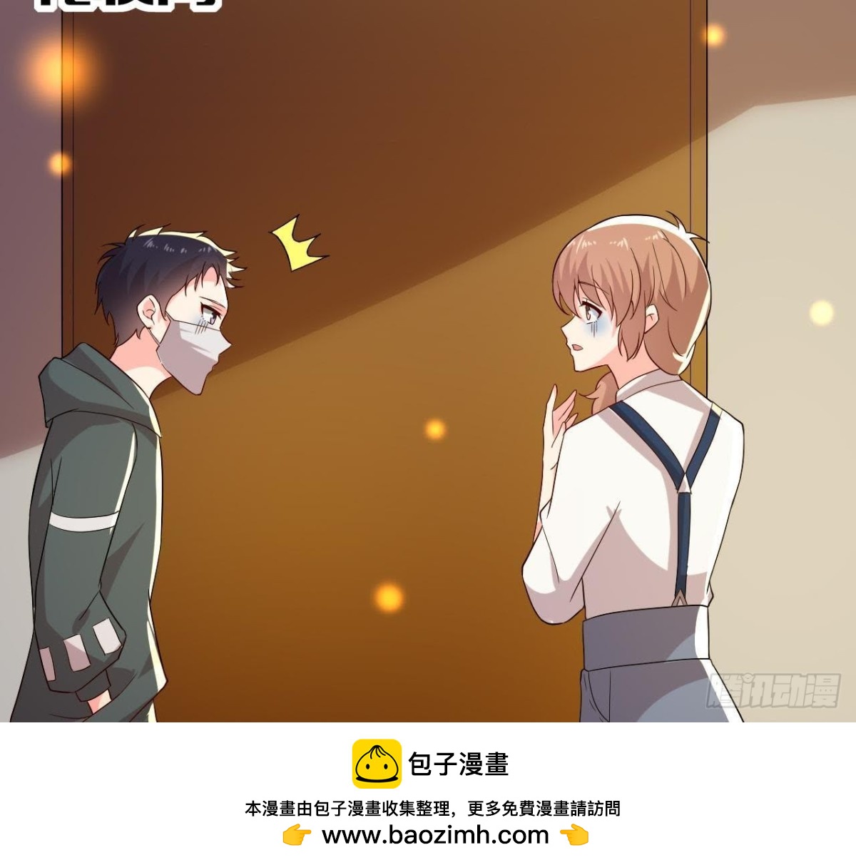 人设崩塌53