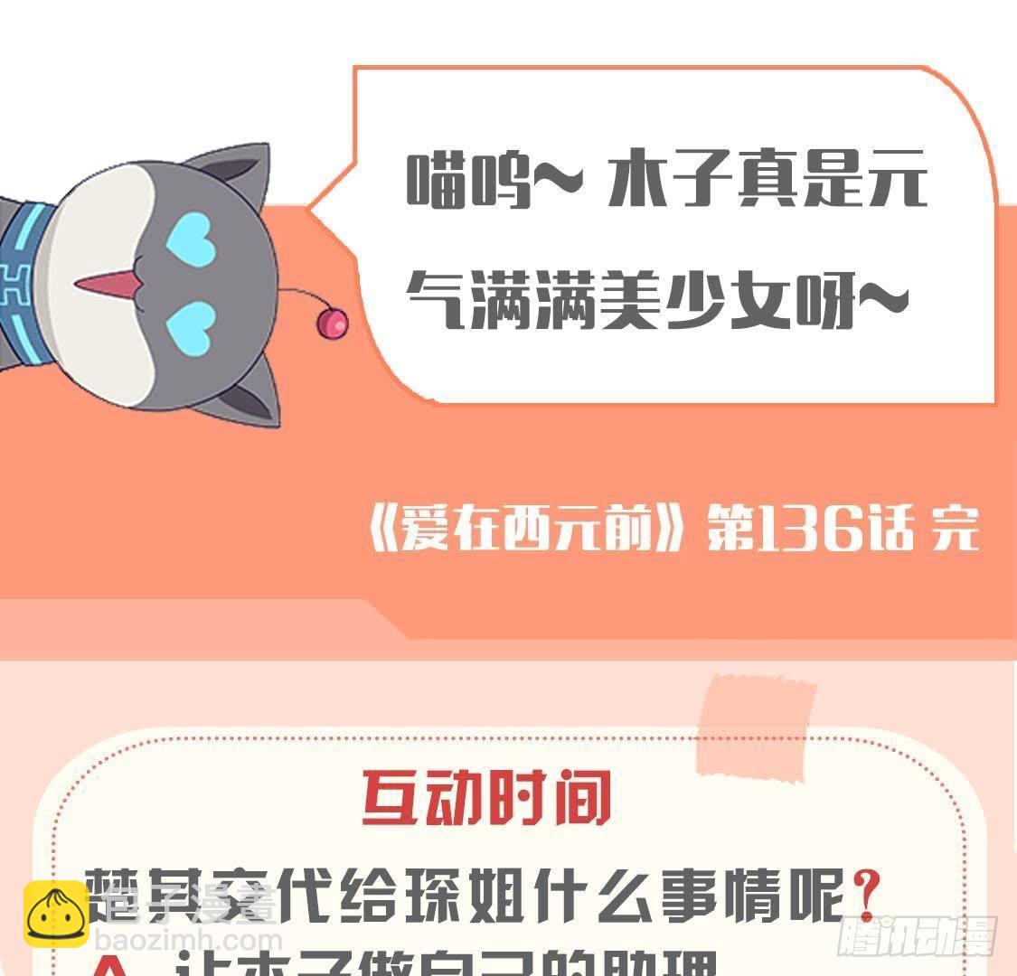 人设崩塌65