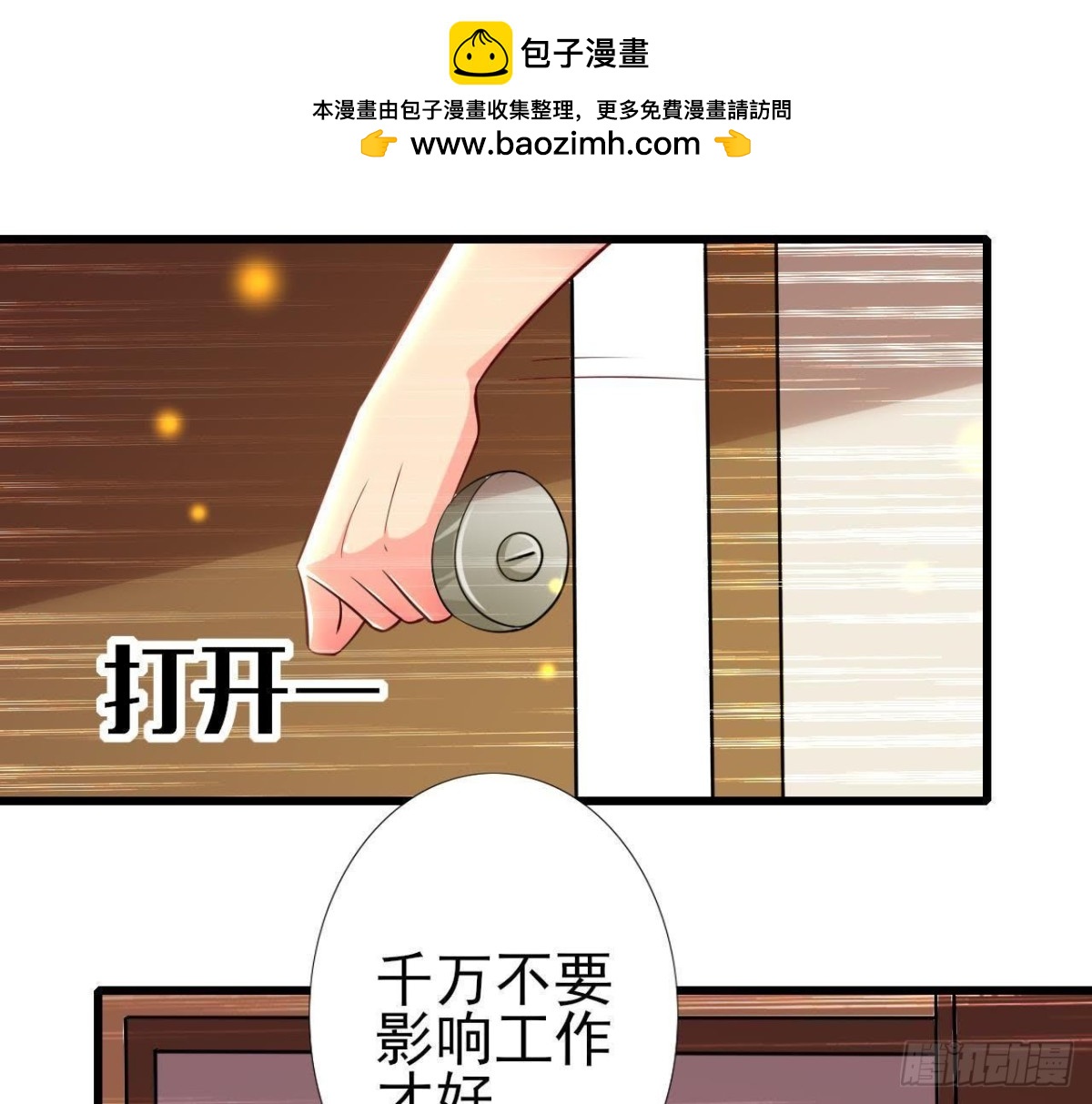 真 楚其助理1