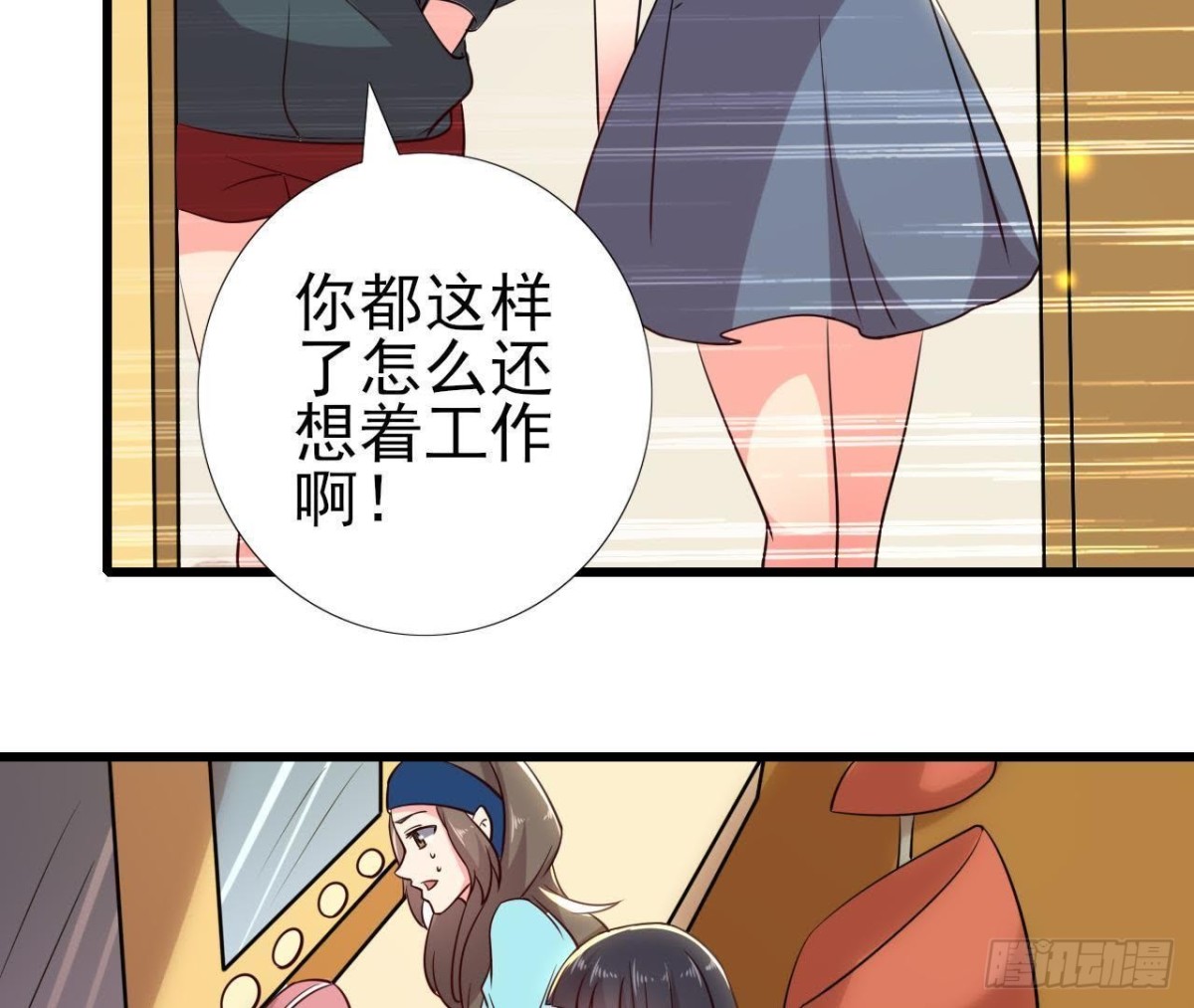真 楚其助理3