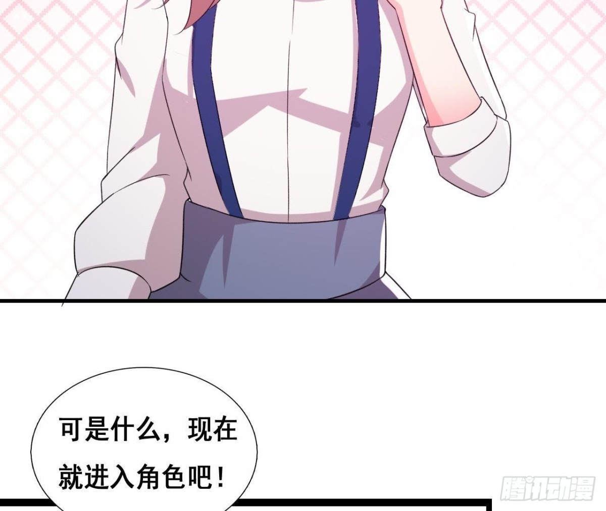 进入角色吧，李木子！14
