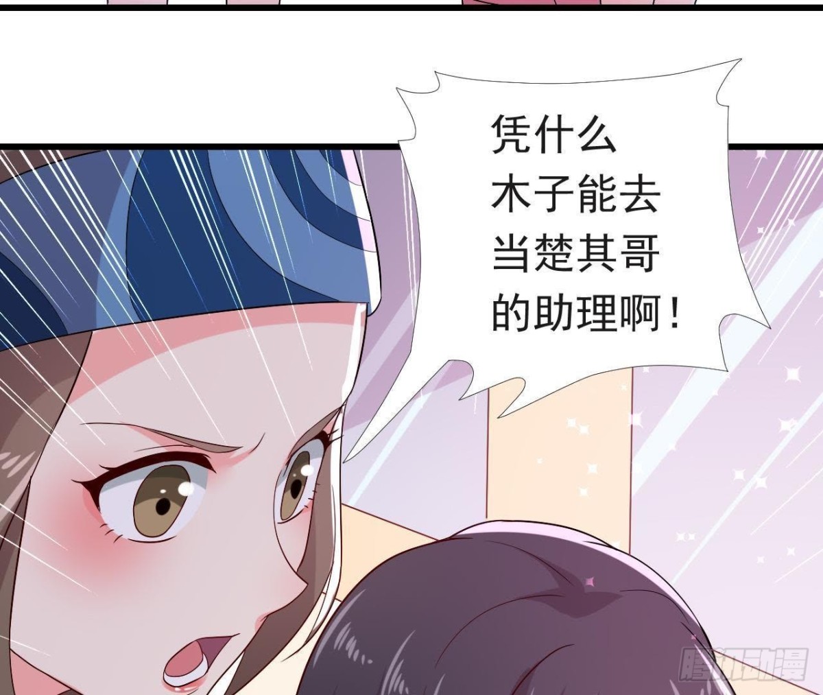 进入角色吧，李木子！28