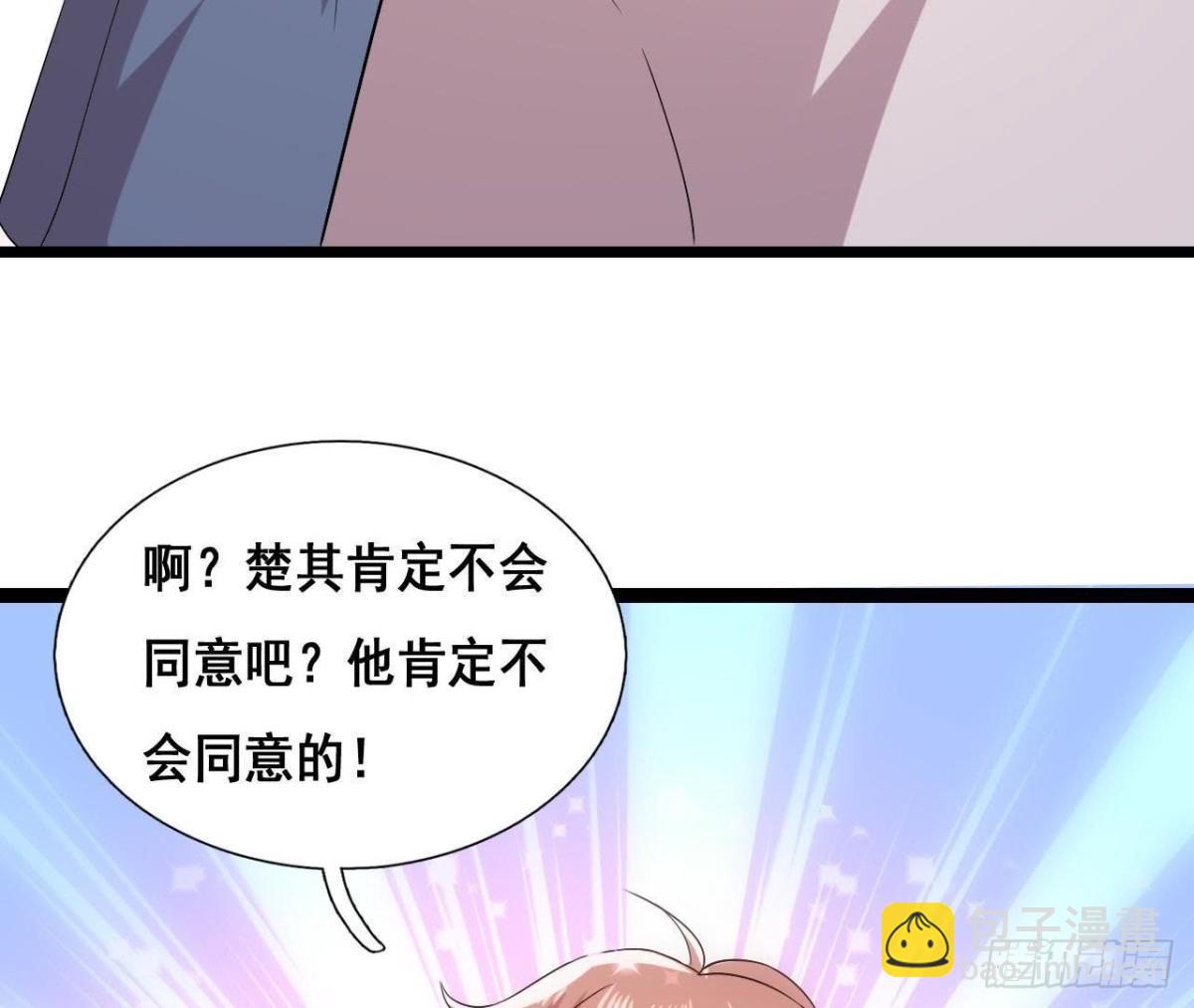 进入角色吧，李木子！3