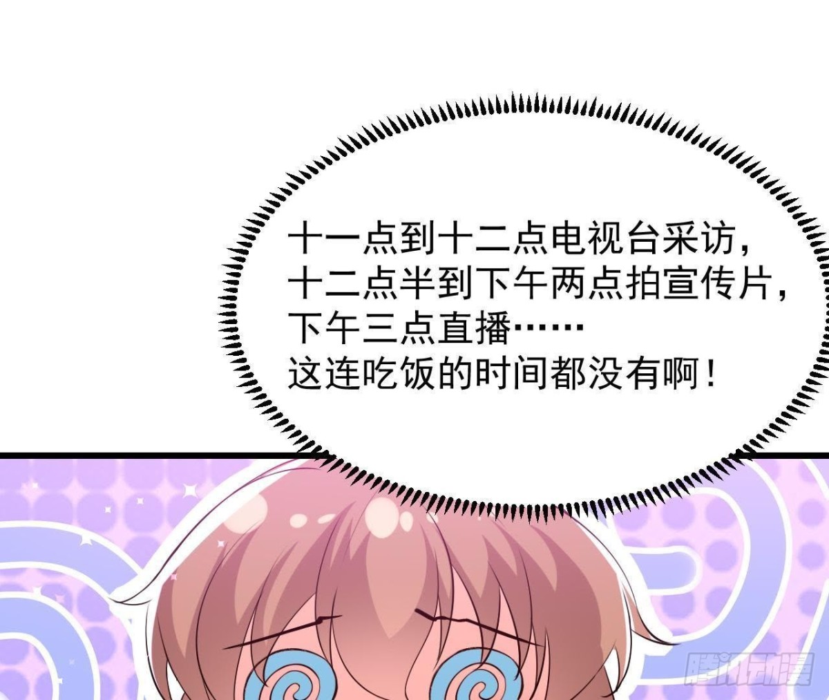 进入角色吧，李木子！41