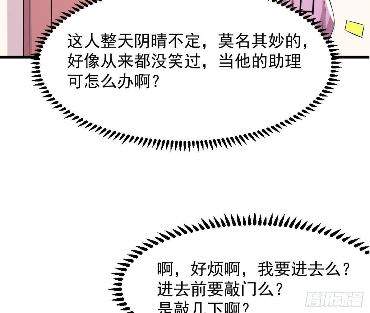 进入角色吧，李木子！52