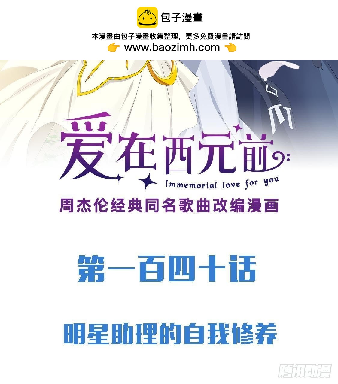 明星助理的自我修养1