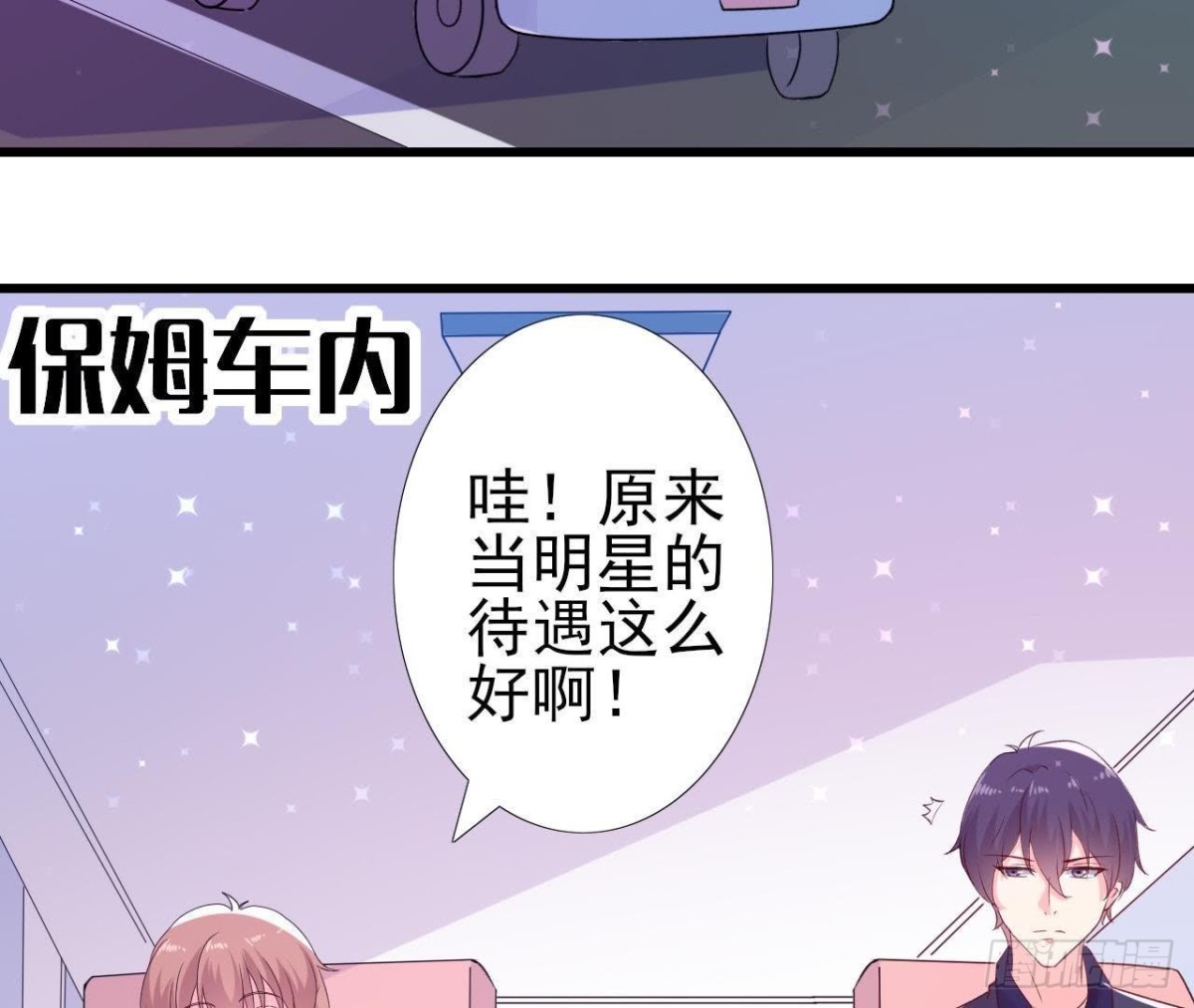 明星助理的自我修养36