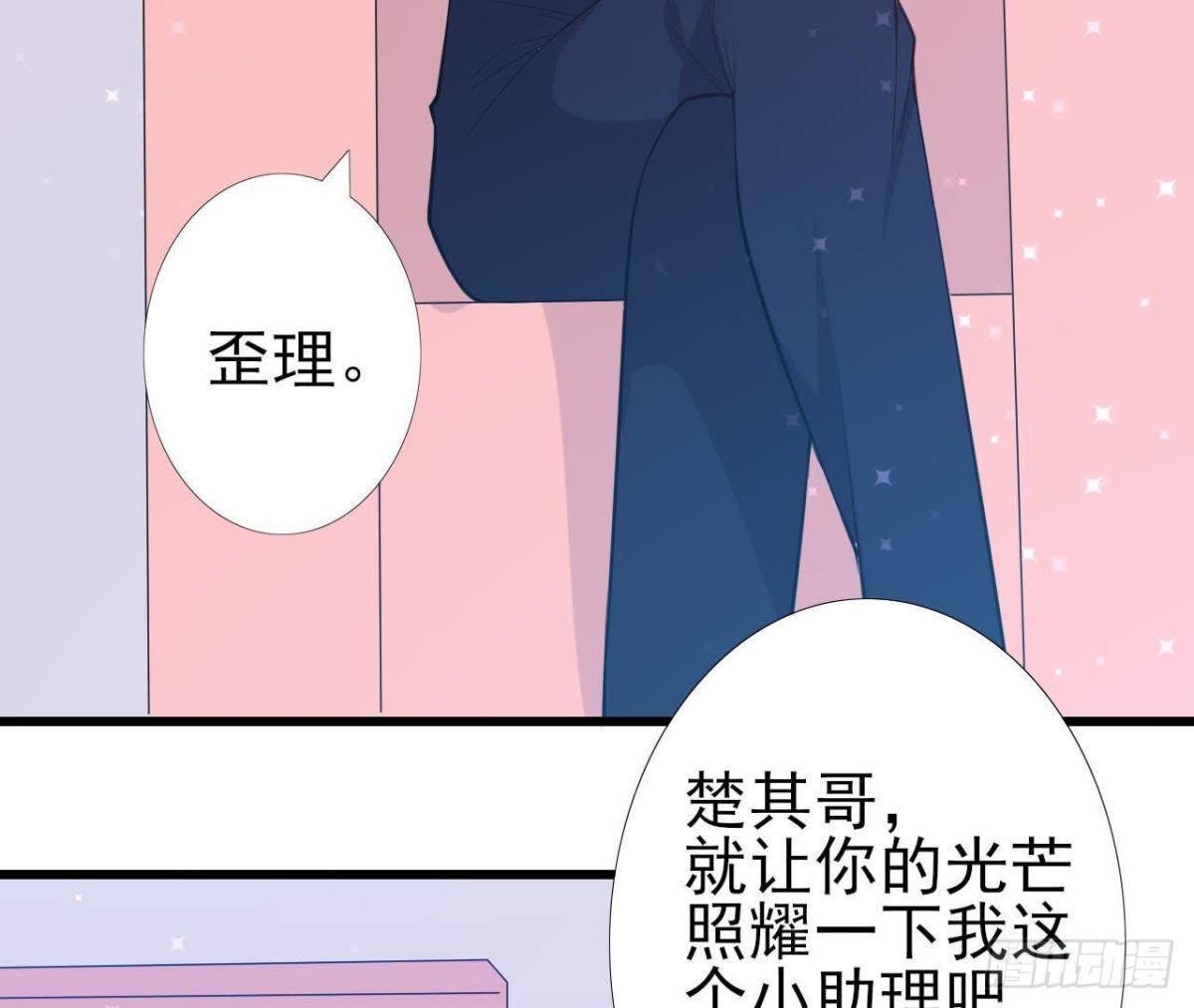 明星助理的自我修养51