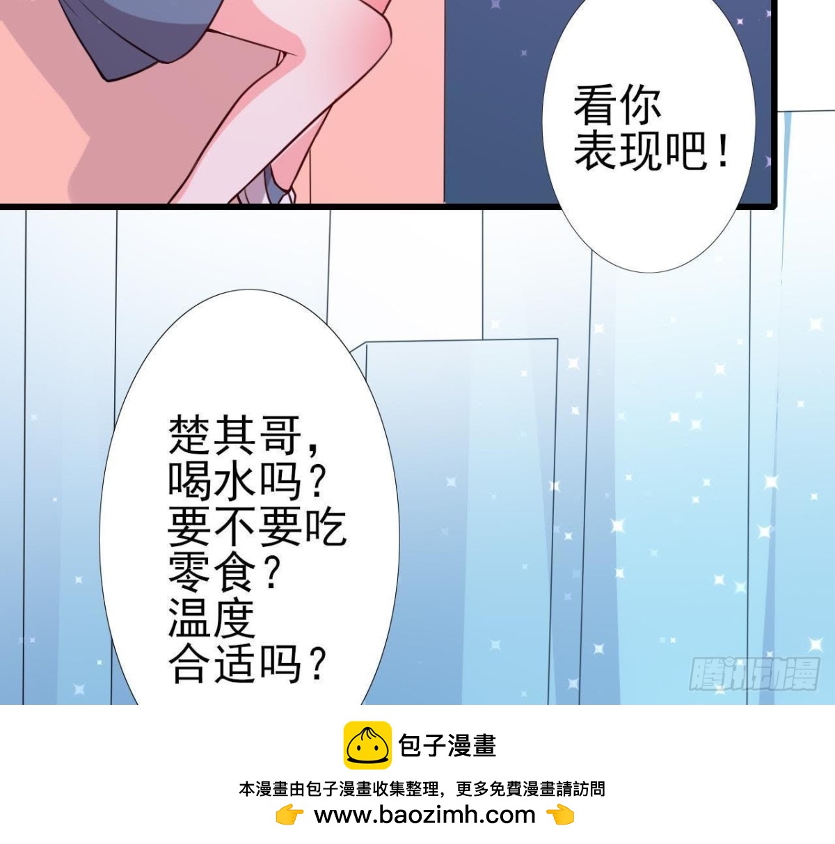 明星助理的自我修养53