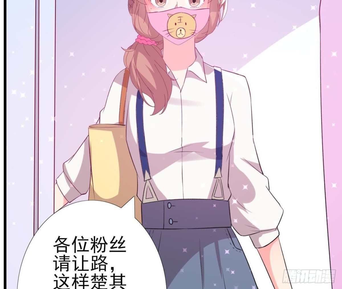 明星助理的自我修养61