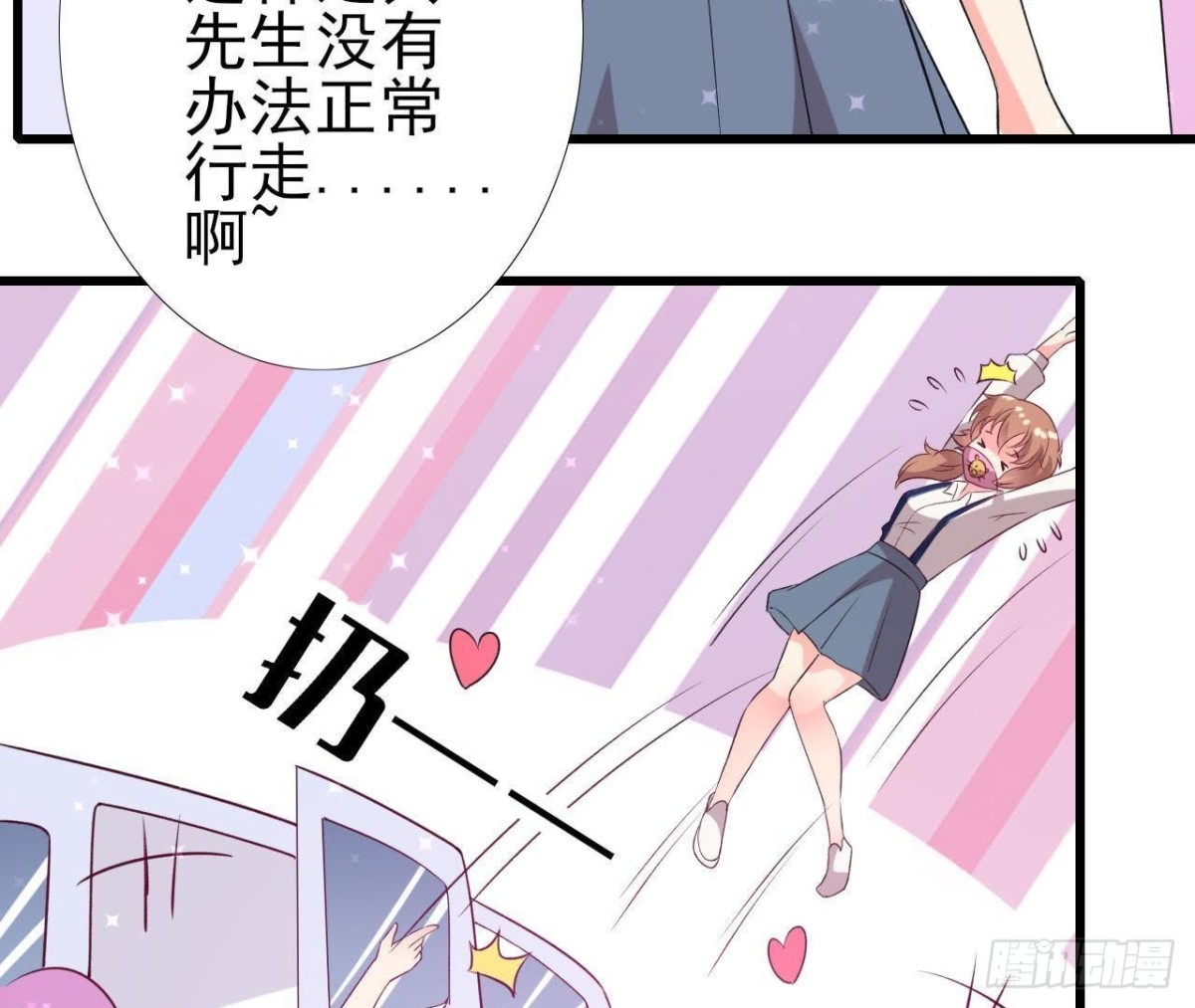 明星助理的自我修养62
