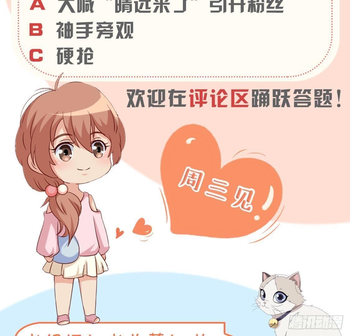 明星助理的自我修养67