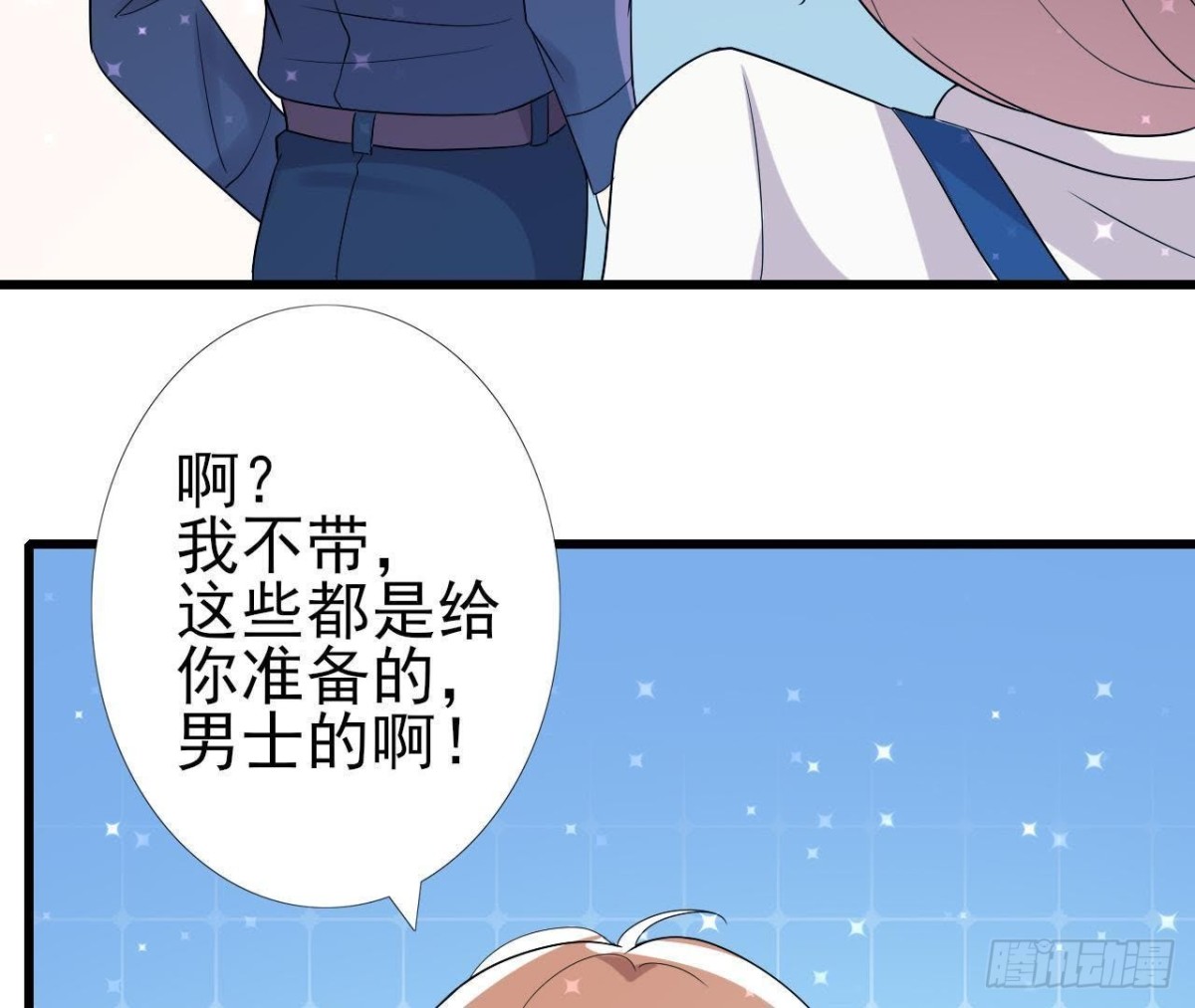 明星助理的自我修养9