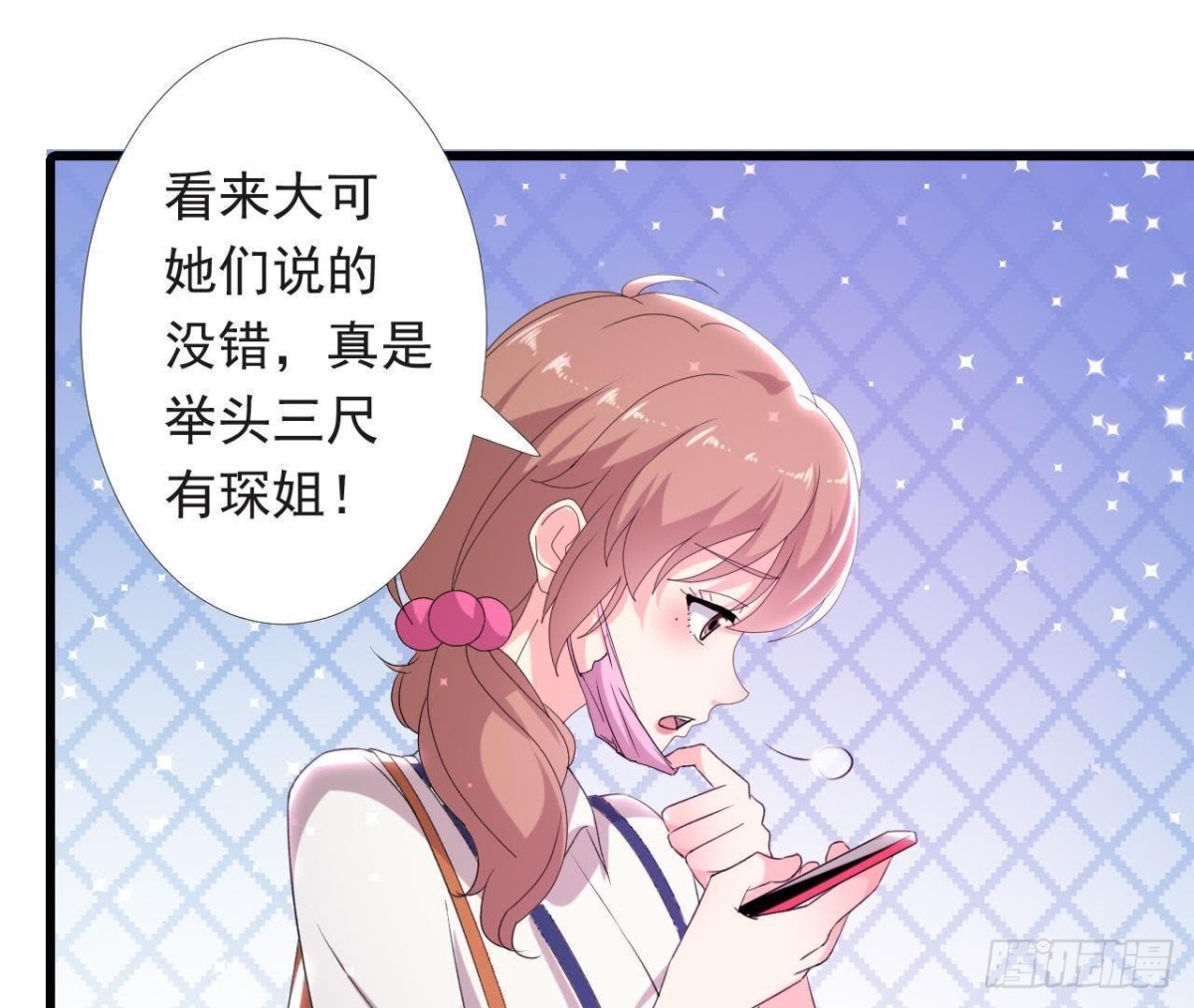虎女出动！12