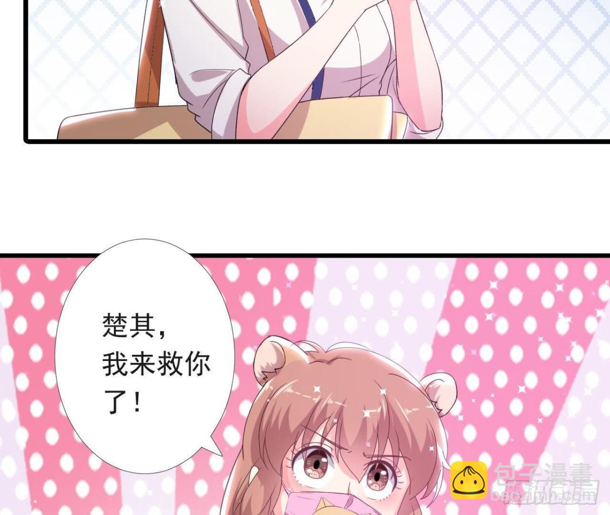 虎女出动！13