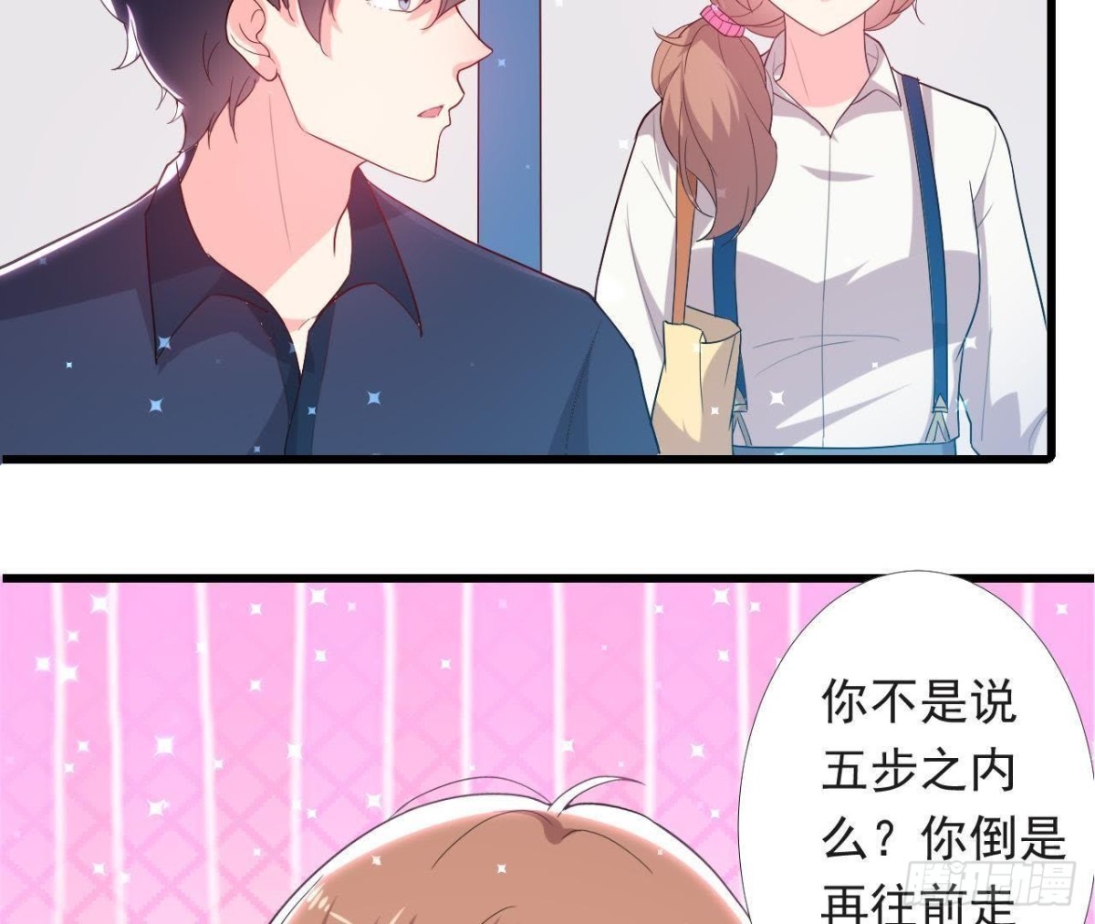 虎女出动！29