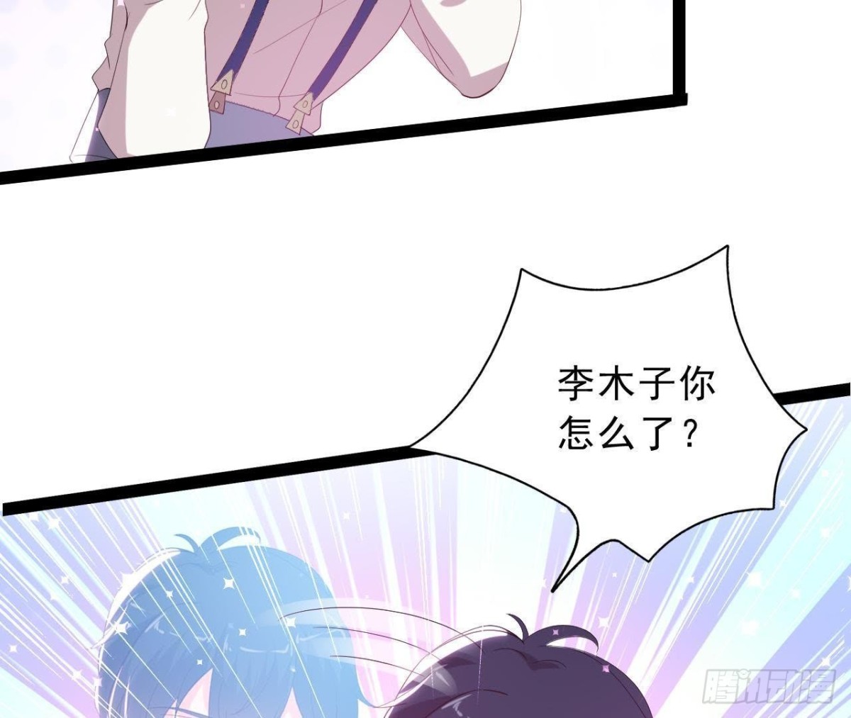虎女出动！39