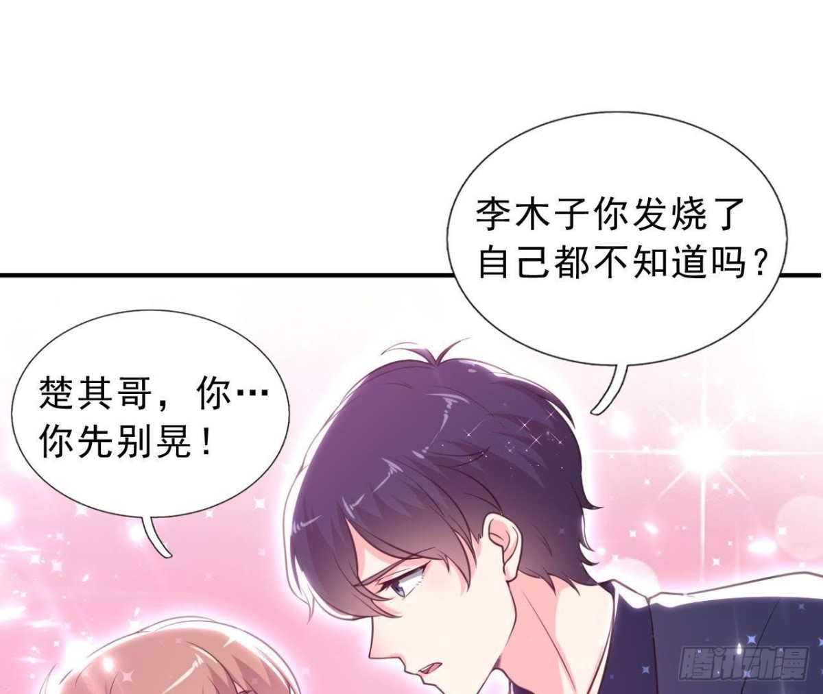 虎女出动！42