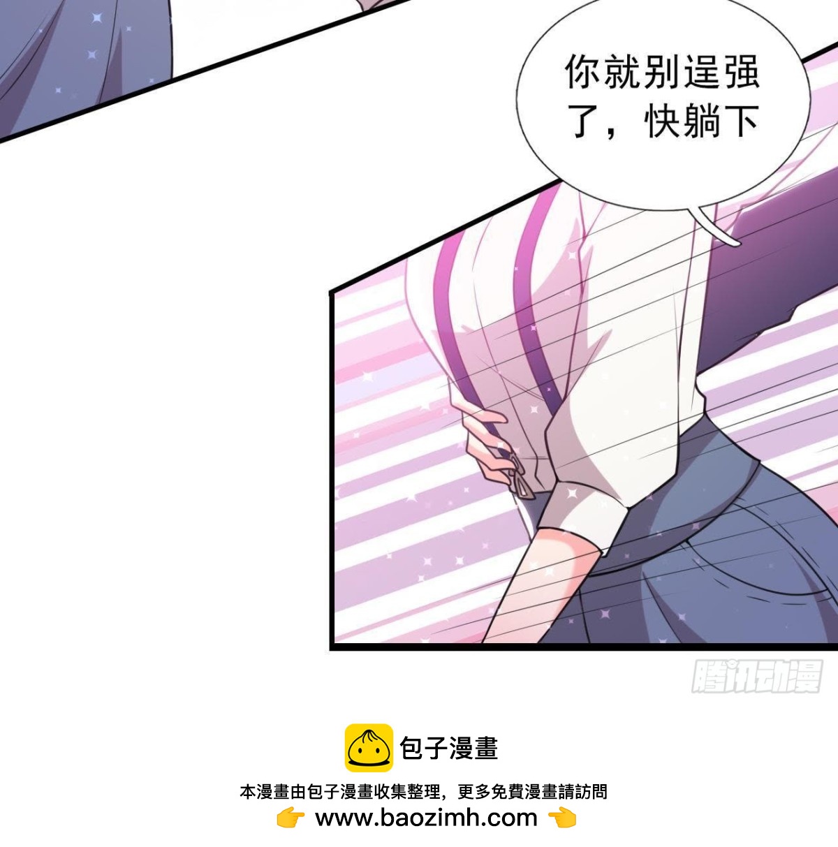 虎女出动！49