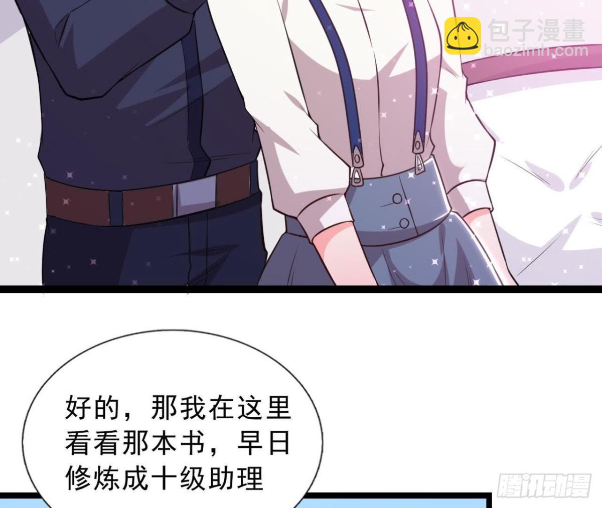虎女出动！51