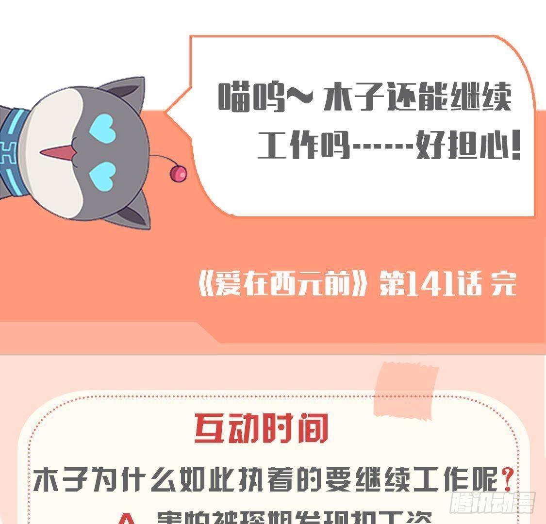 虎女出动！56