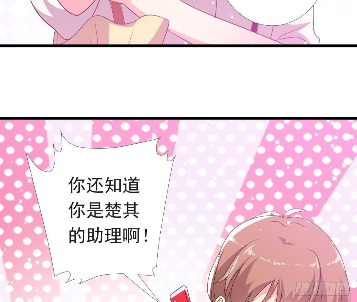 虎女出动！6