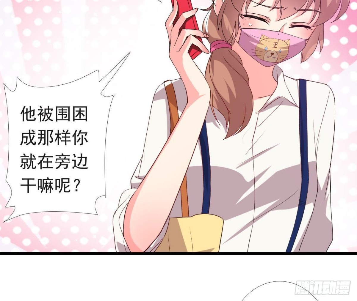 虎女出动！7