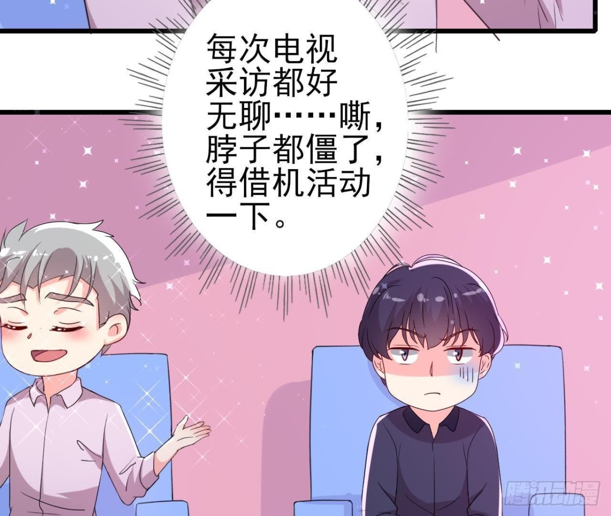无聊的采访29