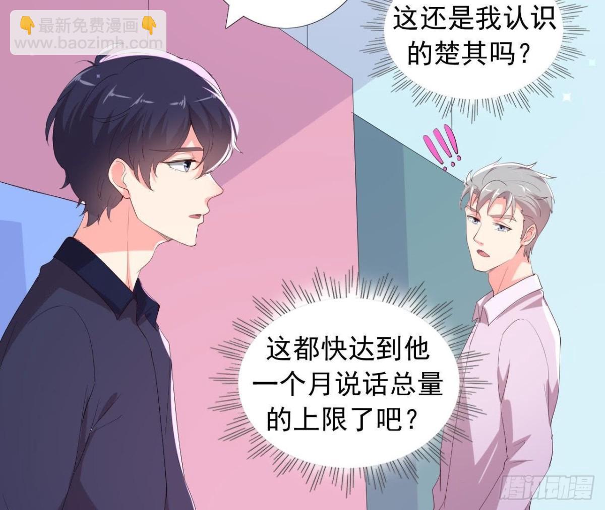 楚其大转变23