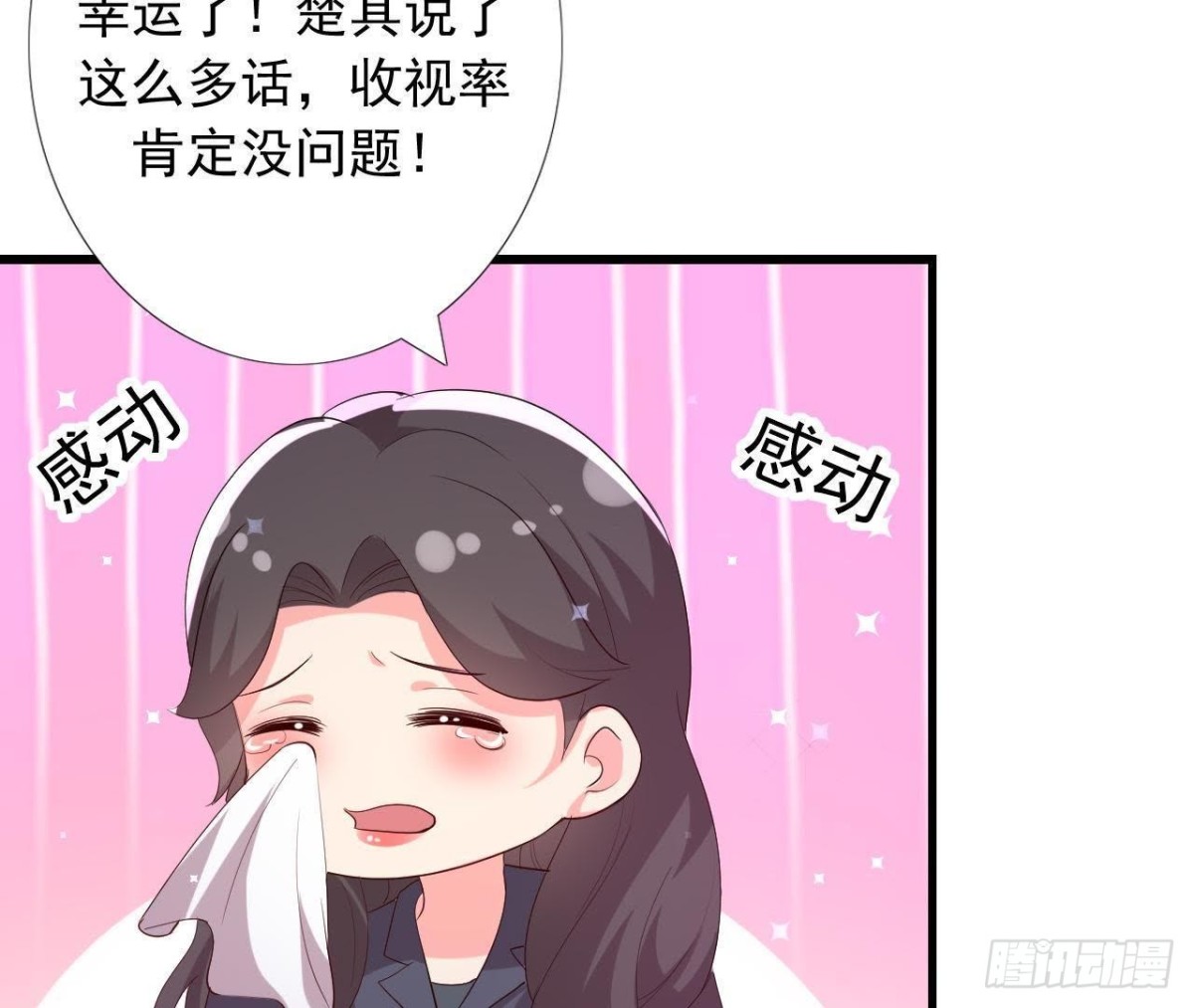 楚其大转变26