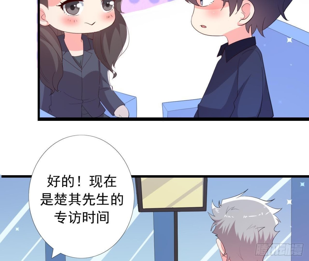 楚其大转变28