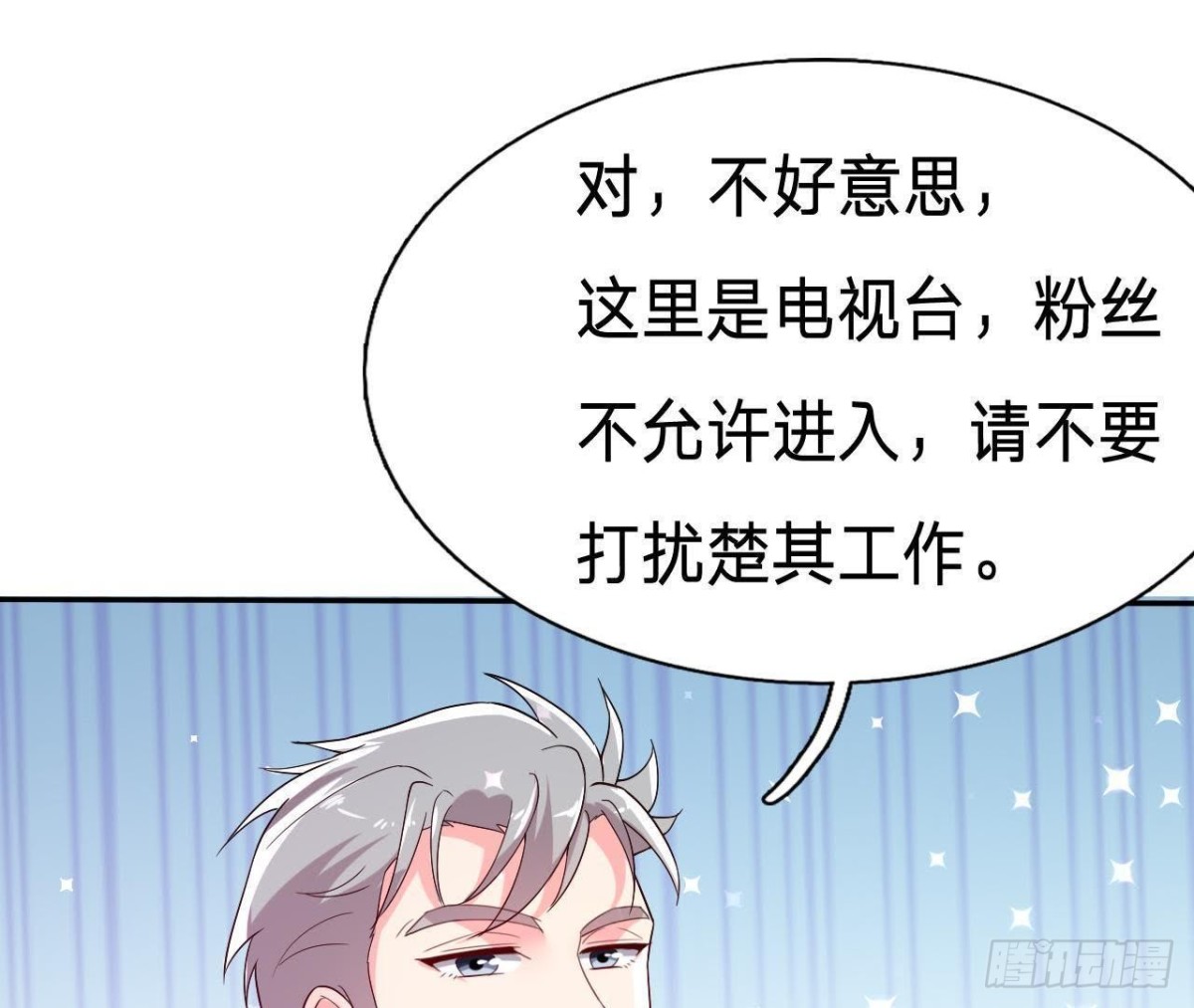 楚其大转变38