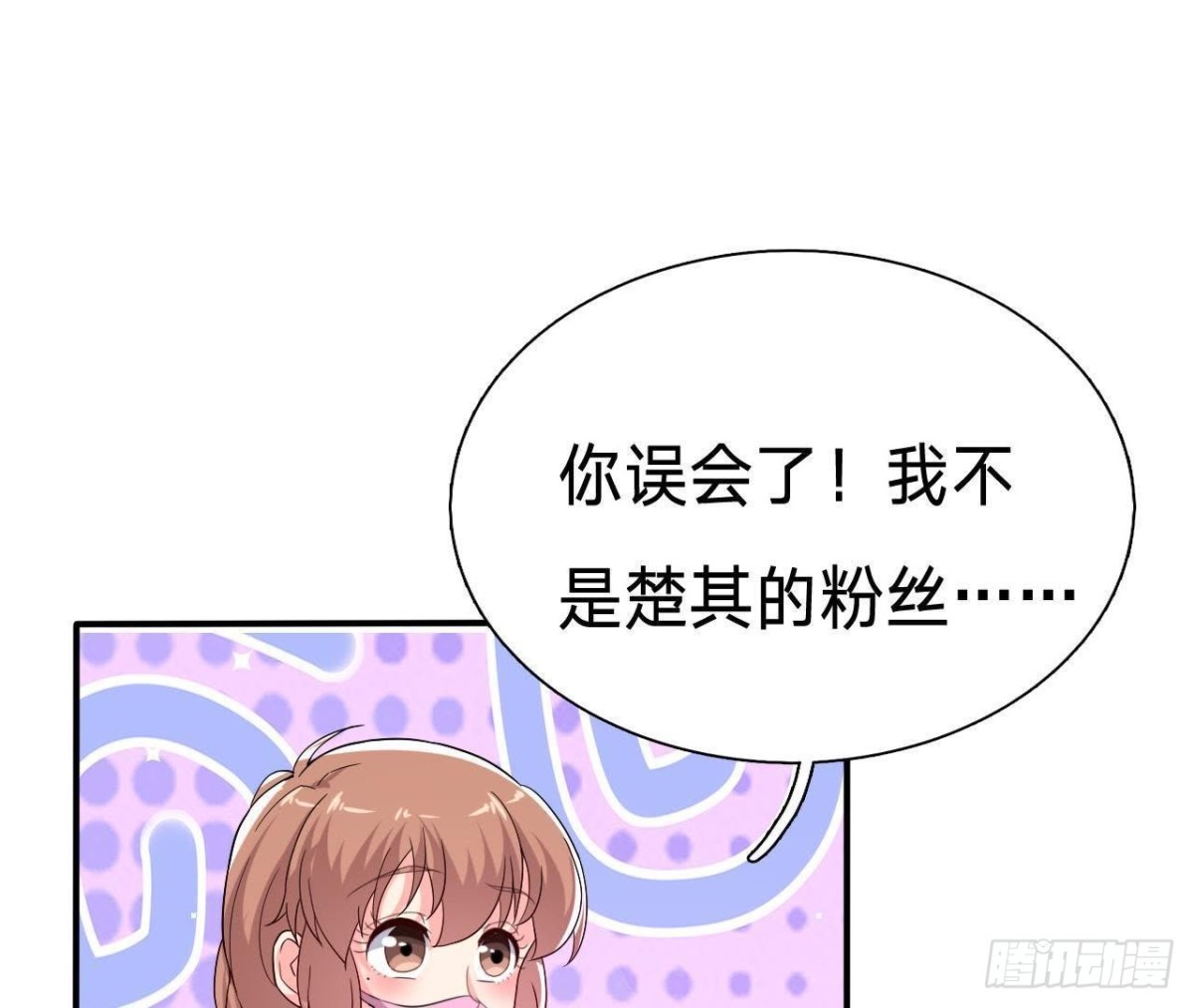 楚其大转变41