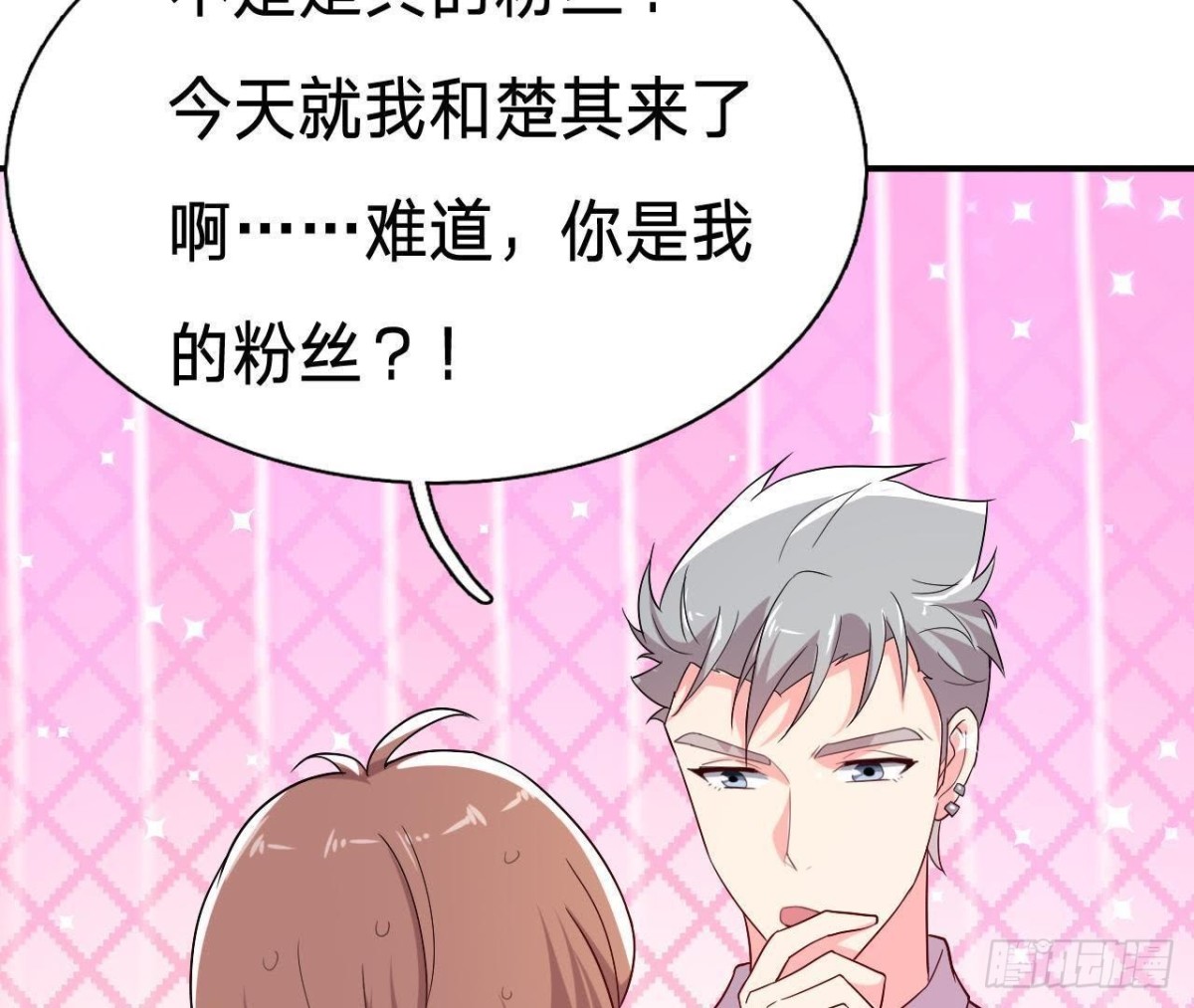 楚其大转变43