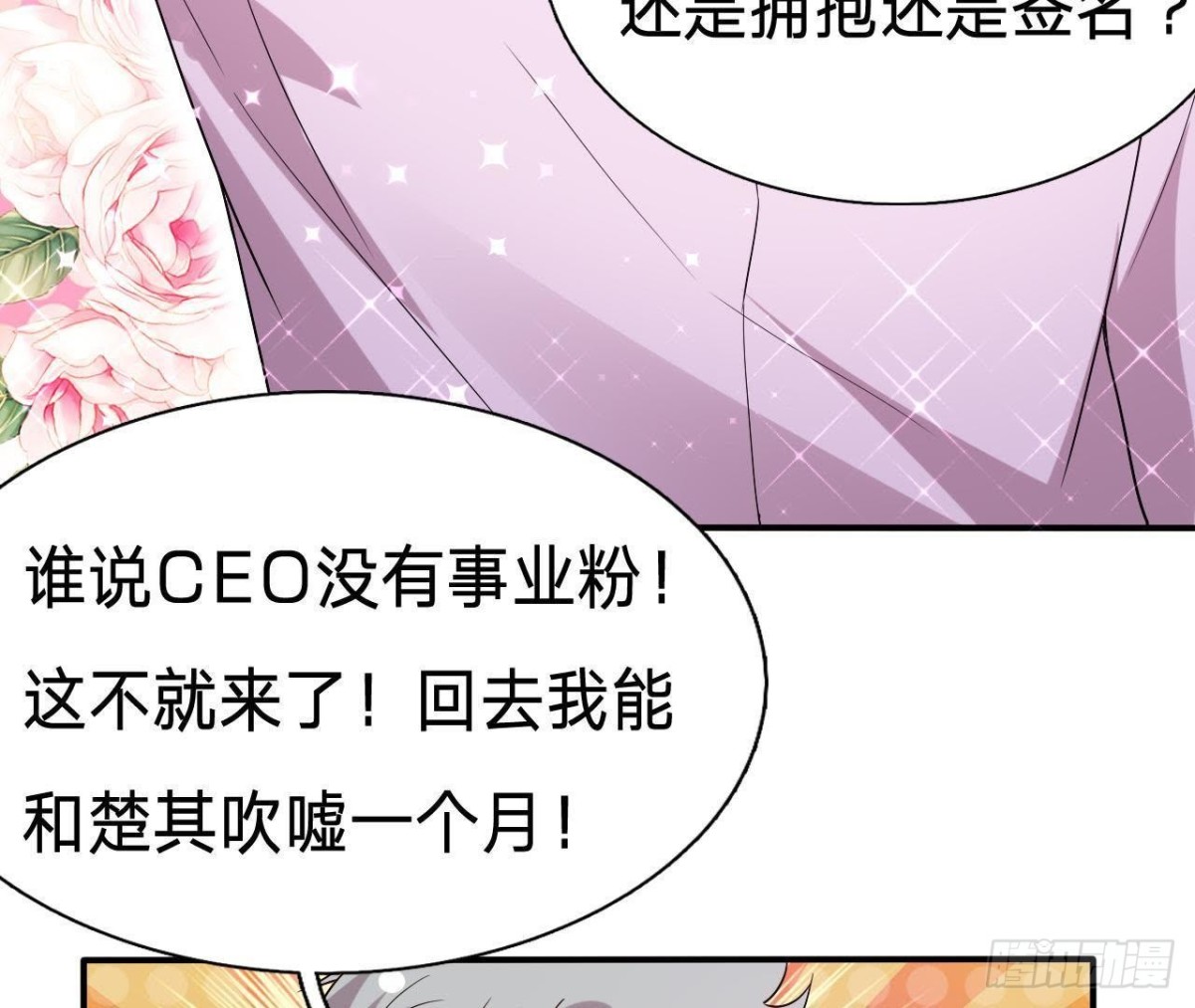 楚其大转变48