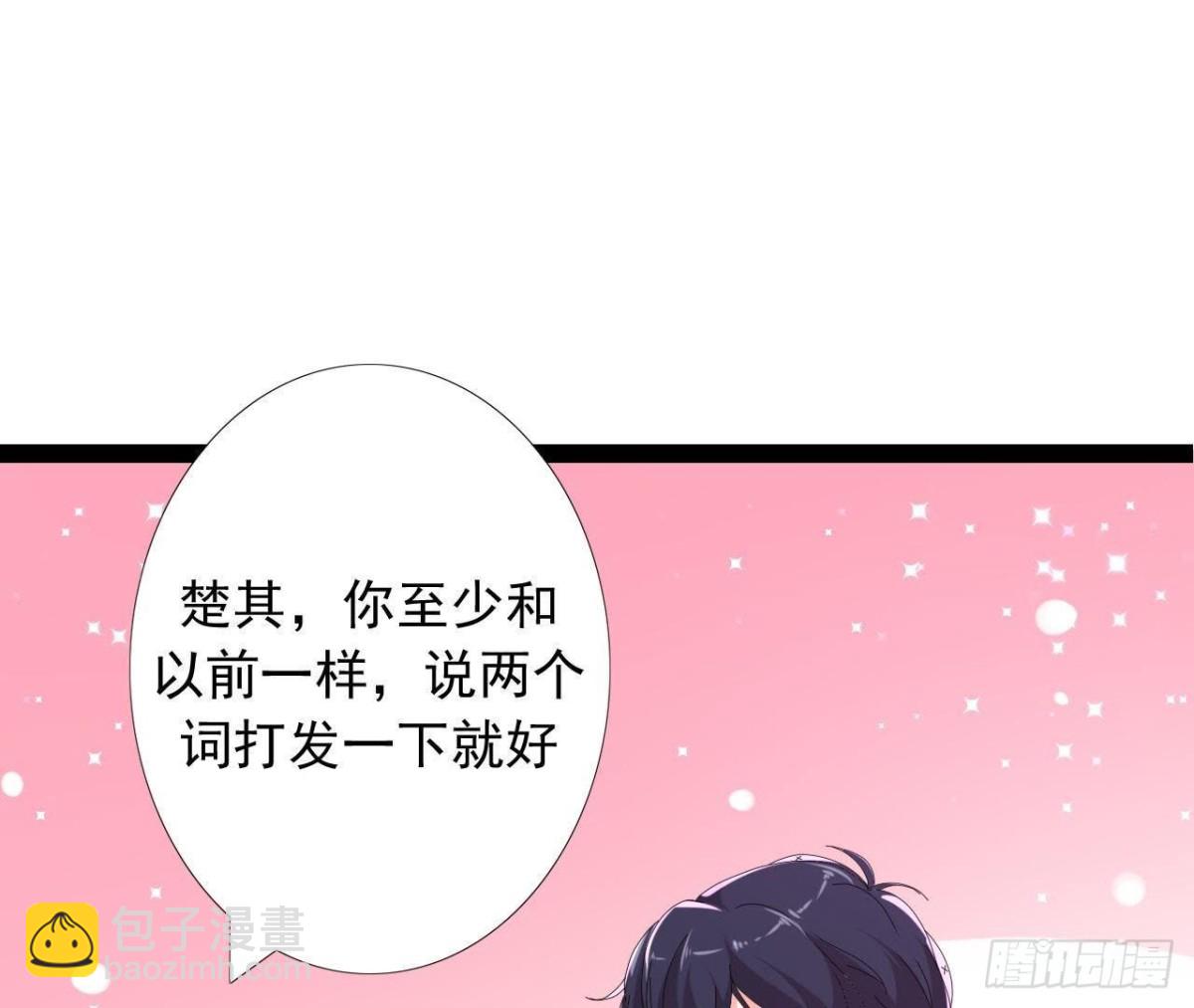 楚其大转变5