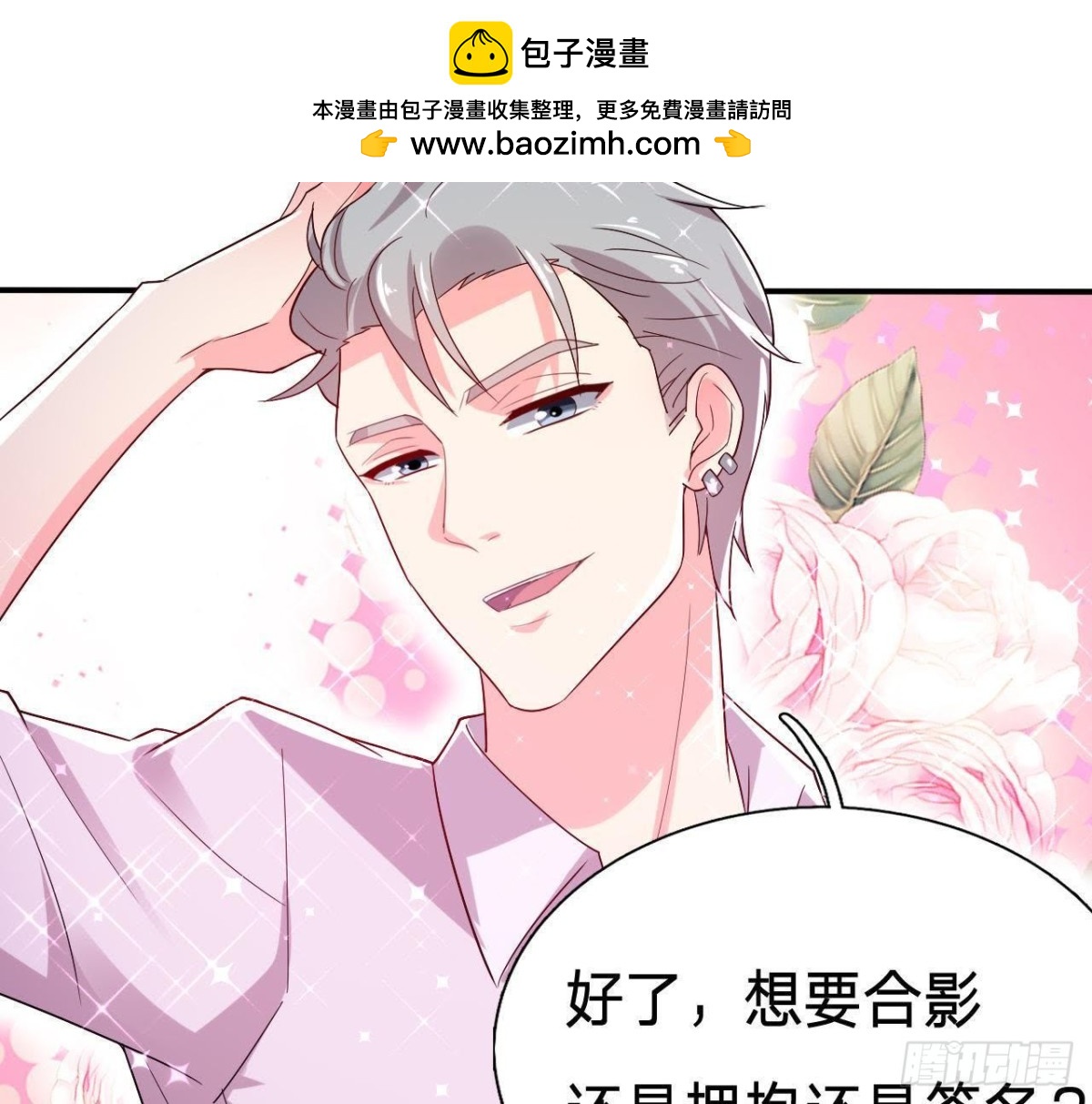 楚其大转变51